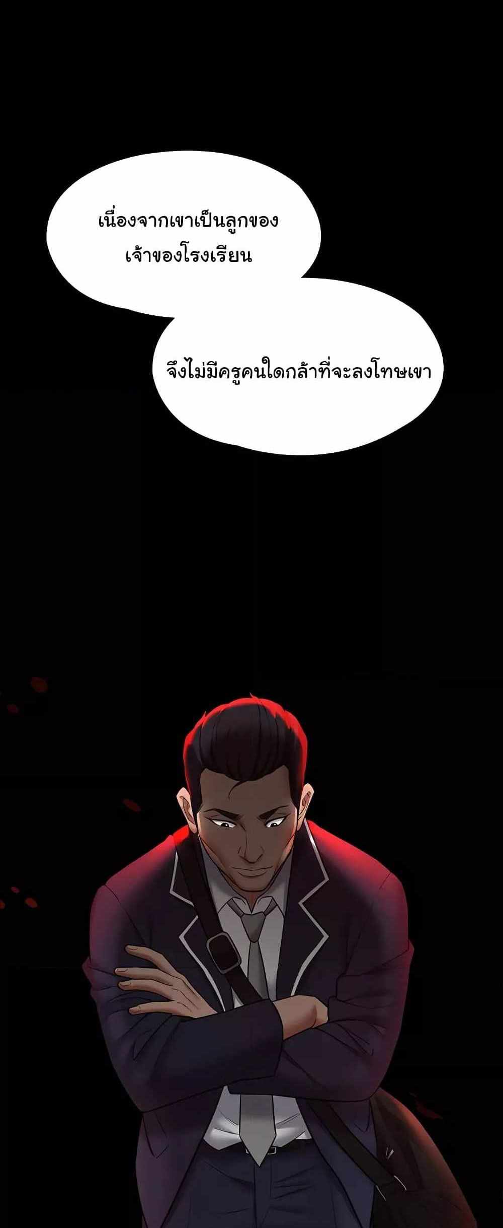 A Very Private Revenge แปลไทย