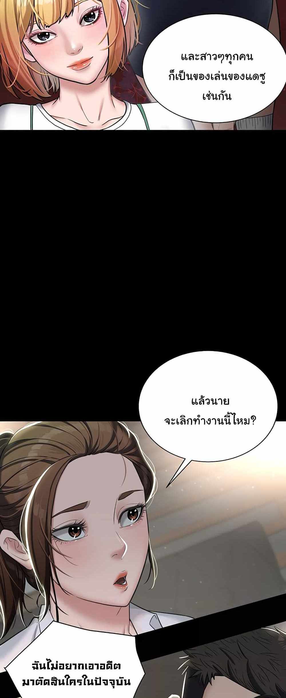 A Very Private Revenge แปลไทย