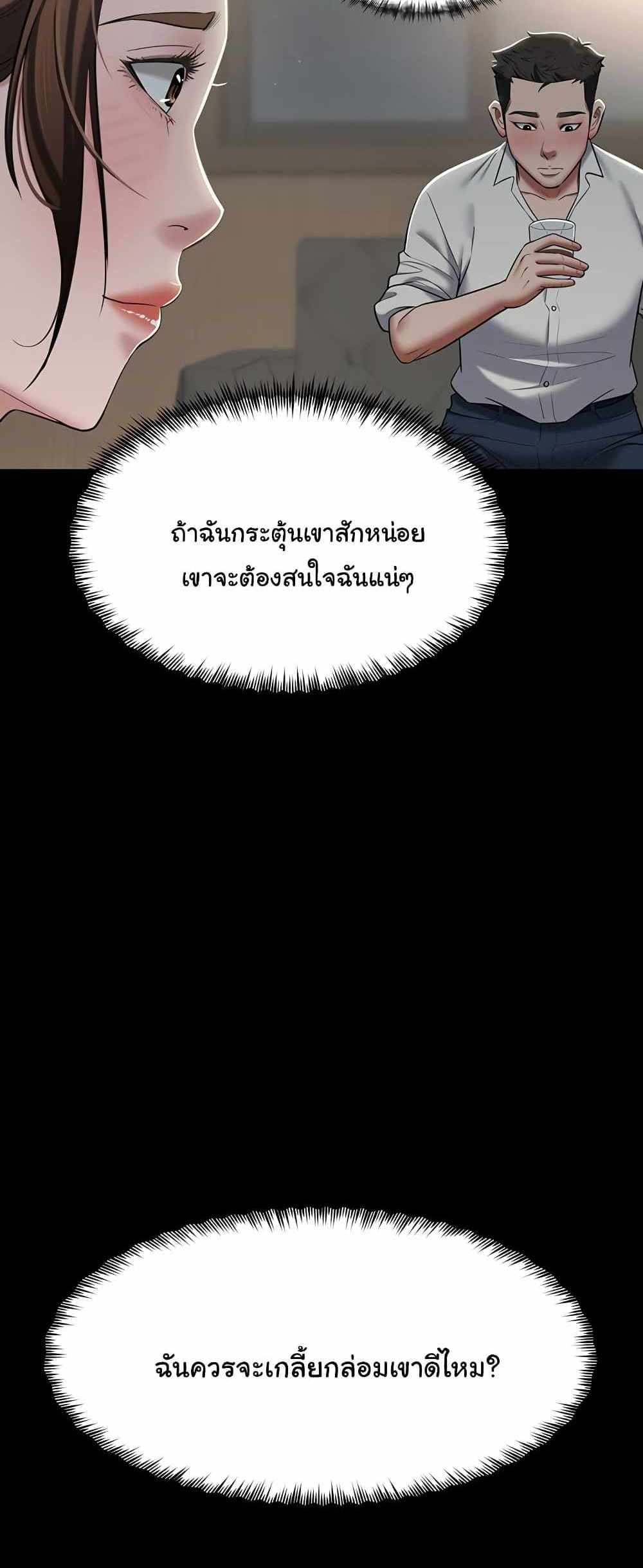 A Very Private Revenge แปลไทย