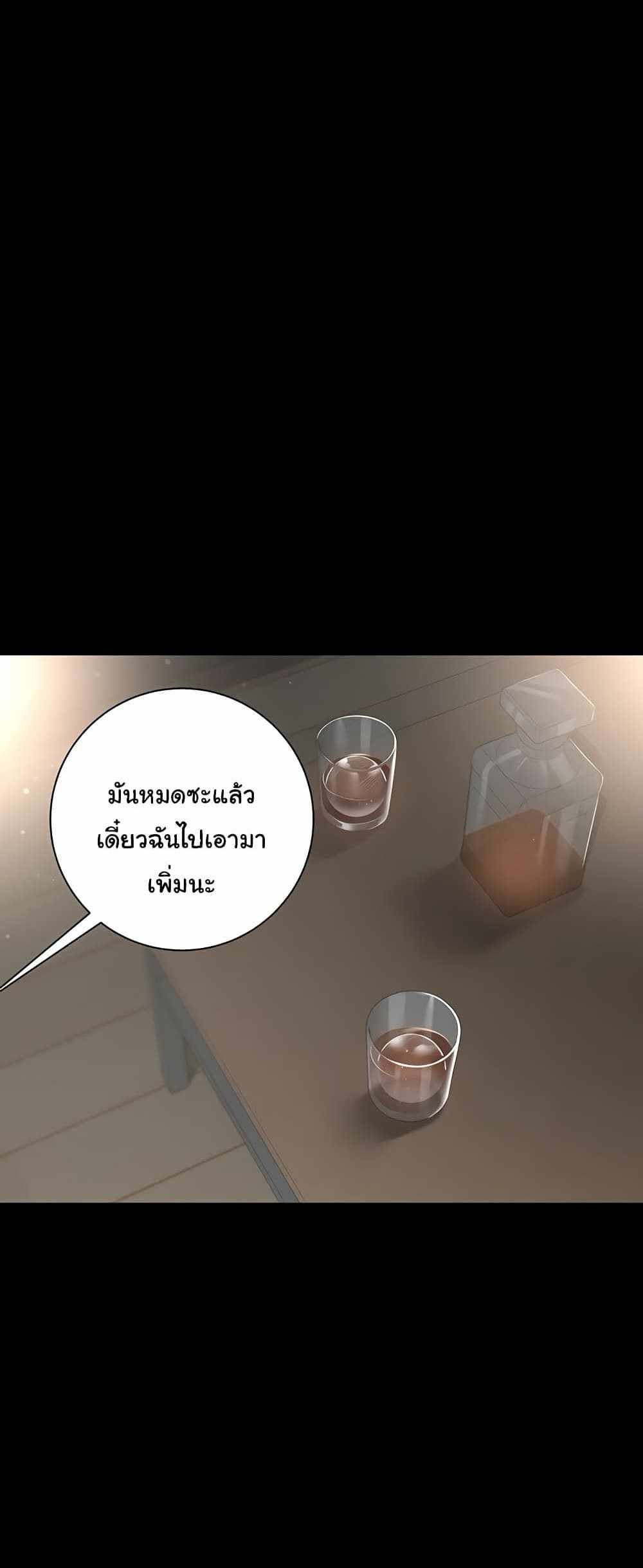 A Very Private Revenge แปลไทย