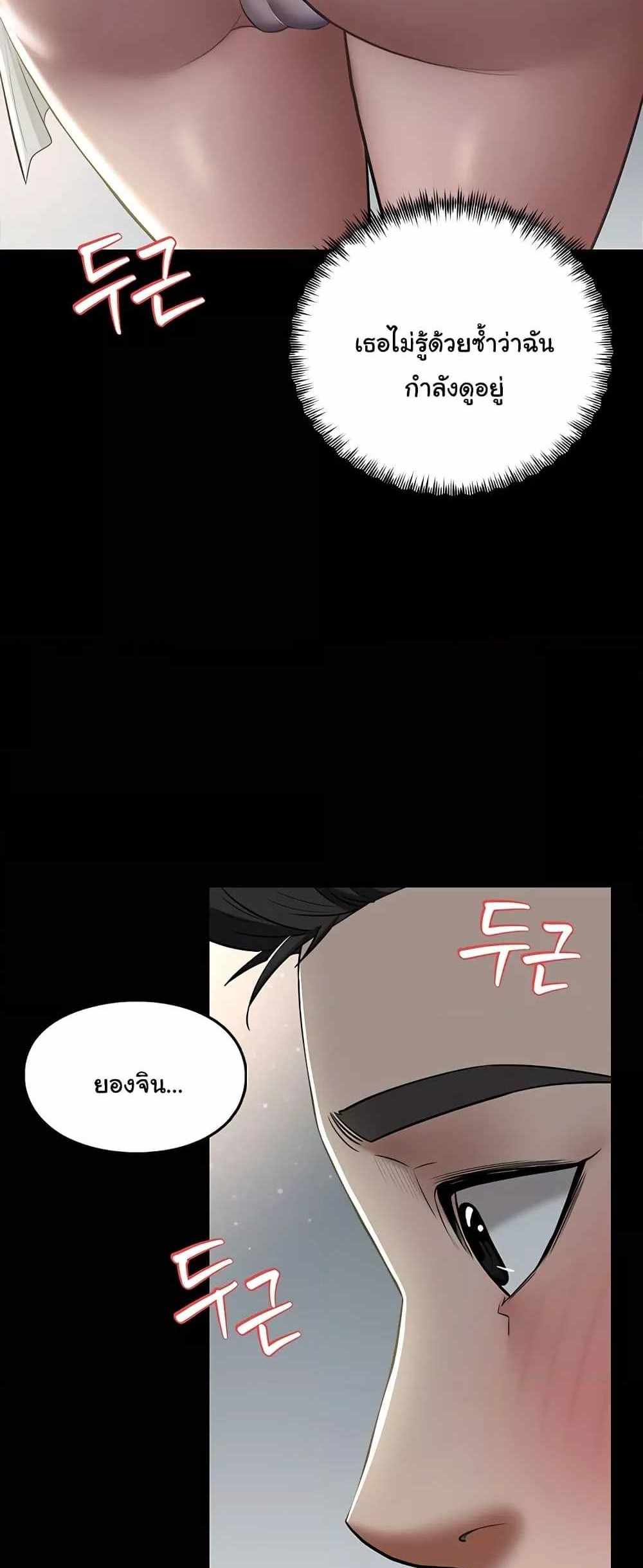 A Very Private Revenge แปลไทย