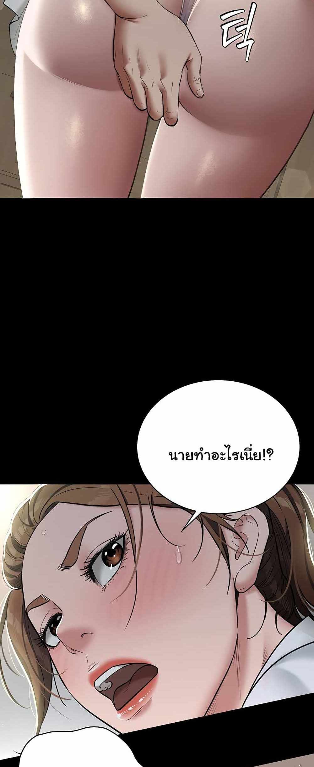 A Very Private Revenge แปลไทย