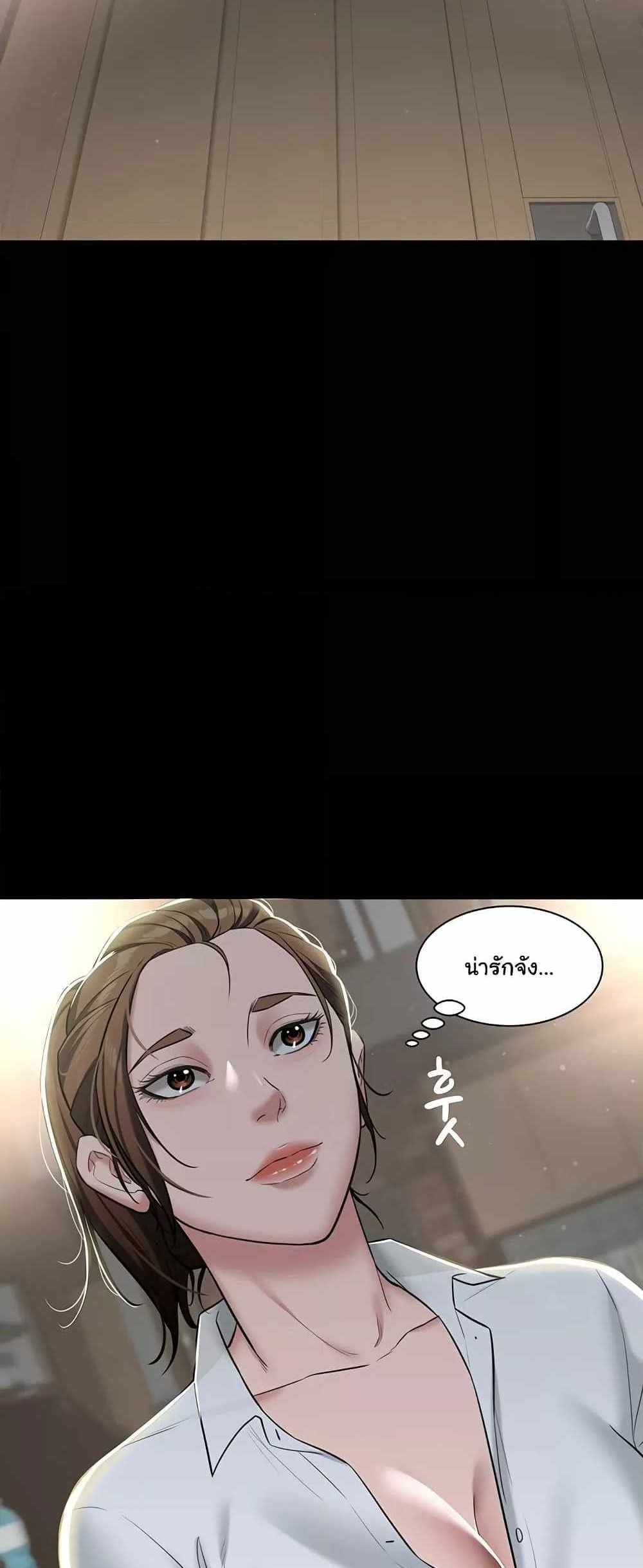 A Very Private Revenge แปลไทย