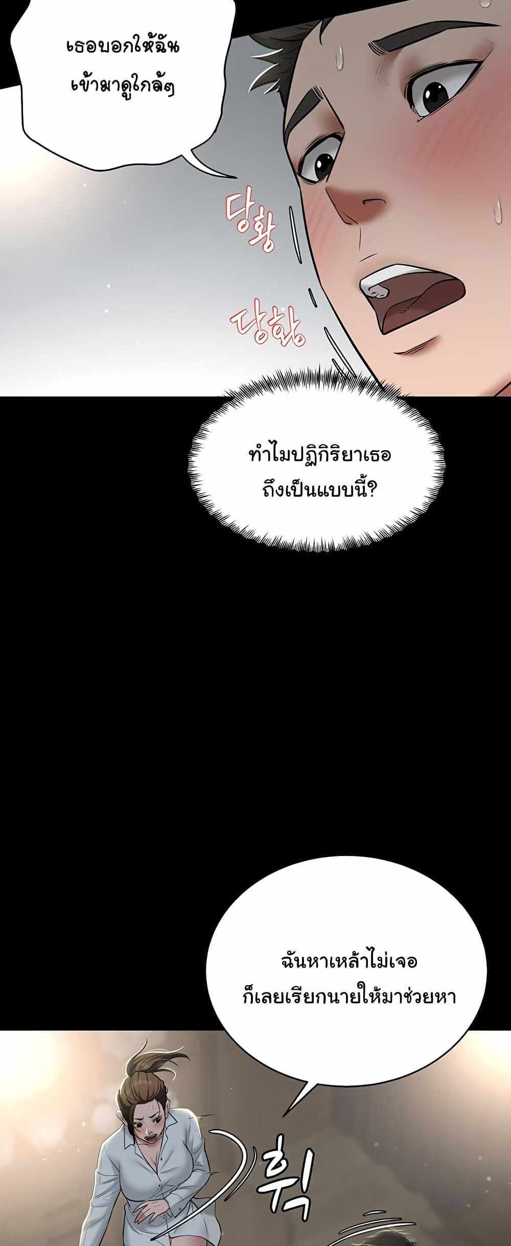 A Very Private Revenge แปลไทย