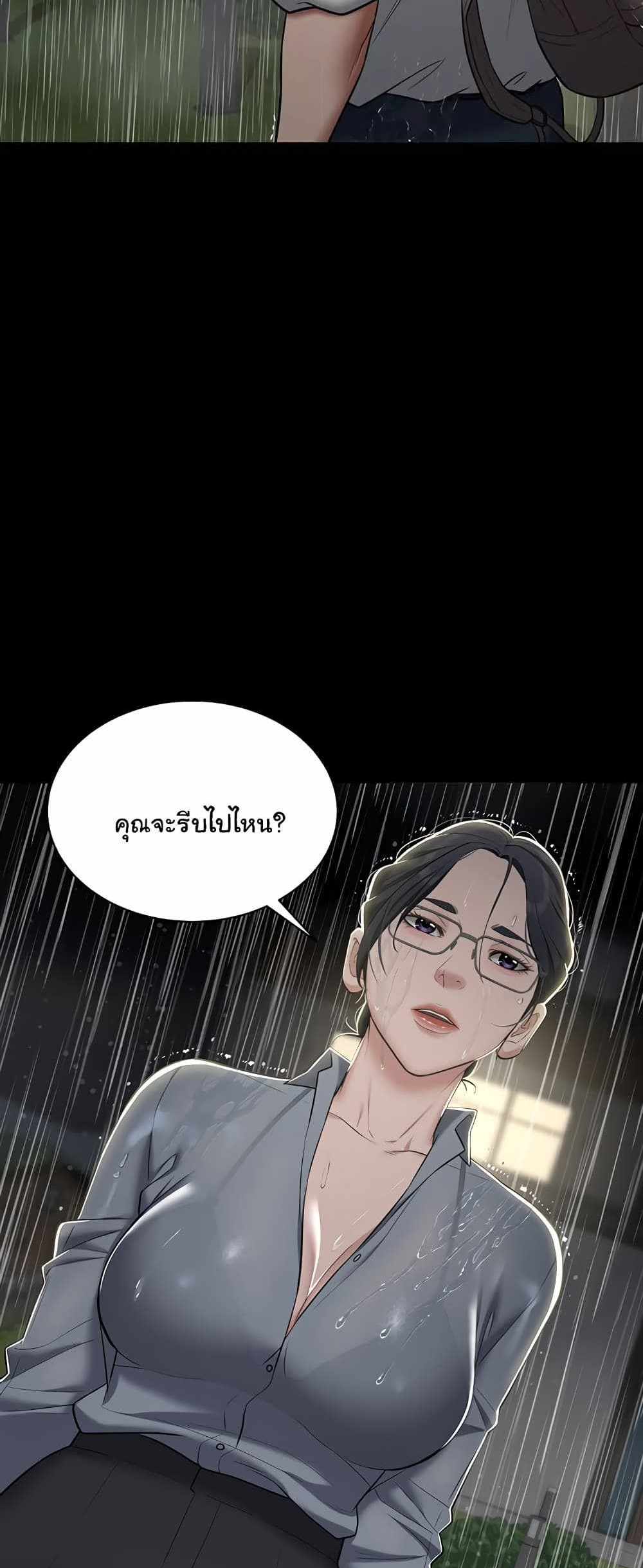 A Very Private Revenge แปลไทย