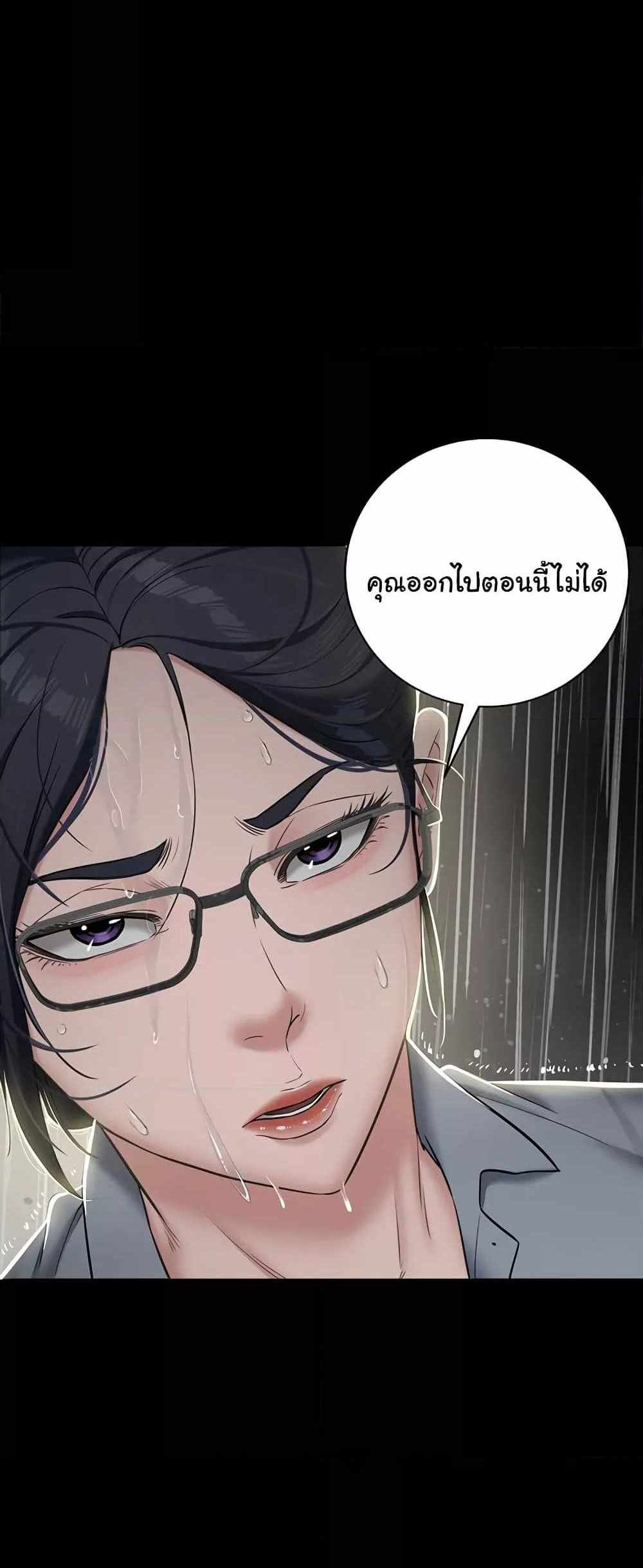 A Very Private Revenge แปลไทย