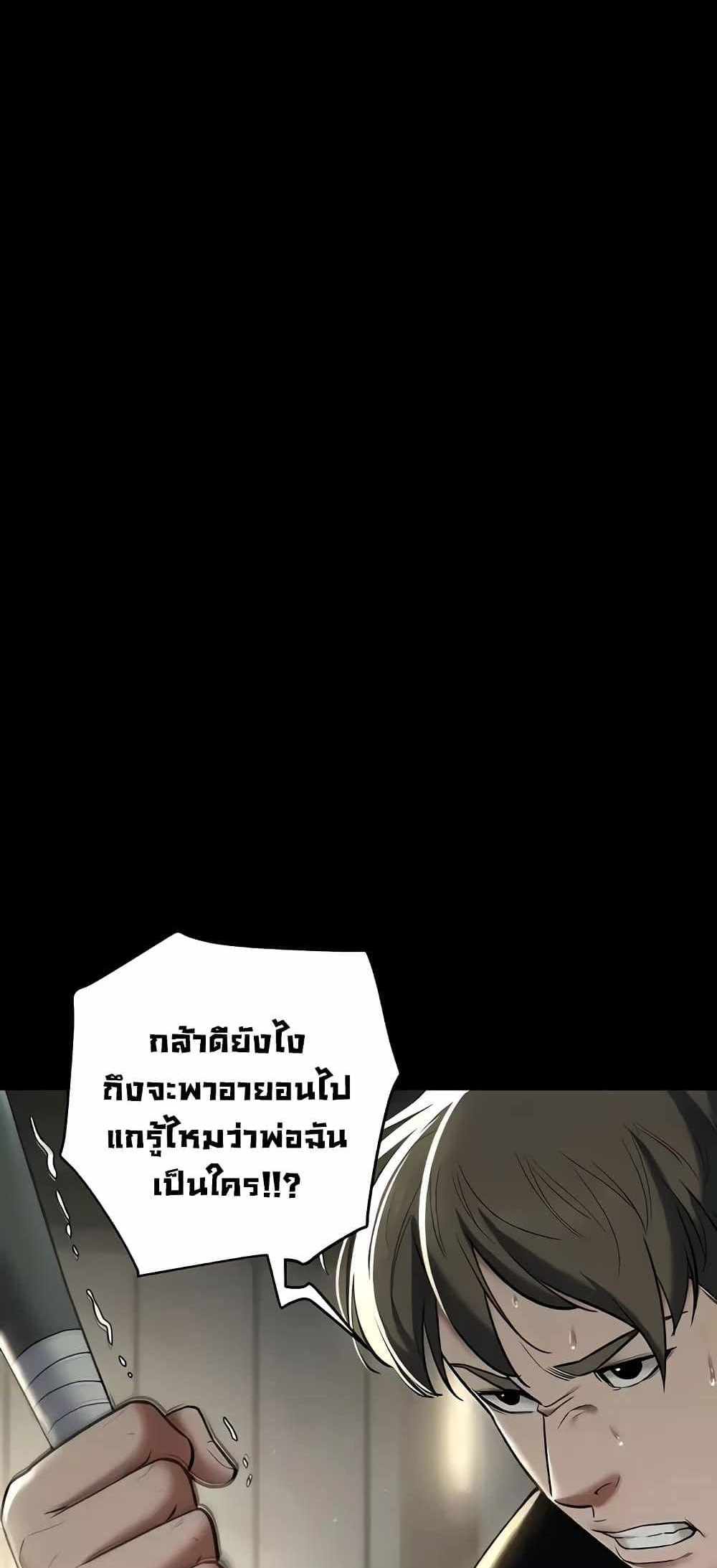 A Very Private Revenge แปลไทย