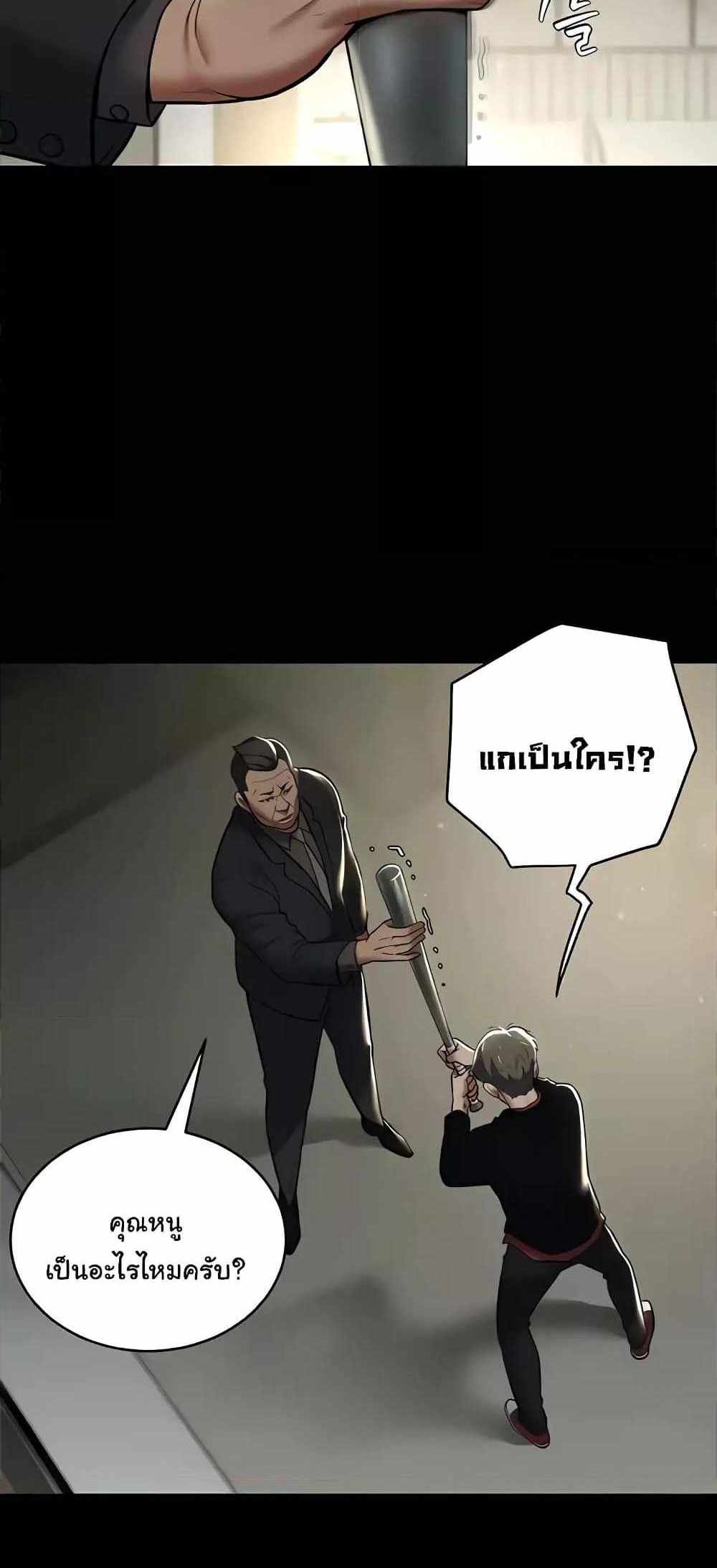 A Very Private Revenge แปลไทย