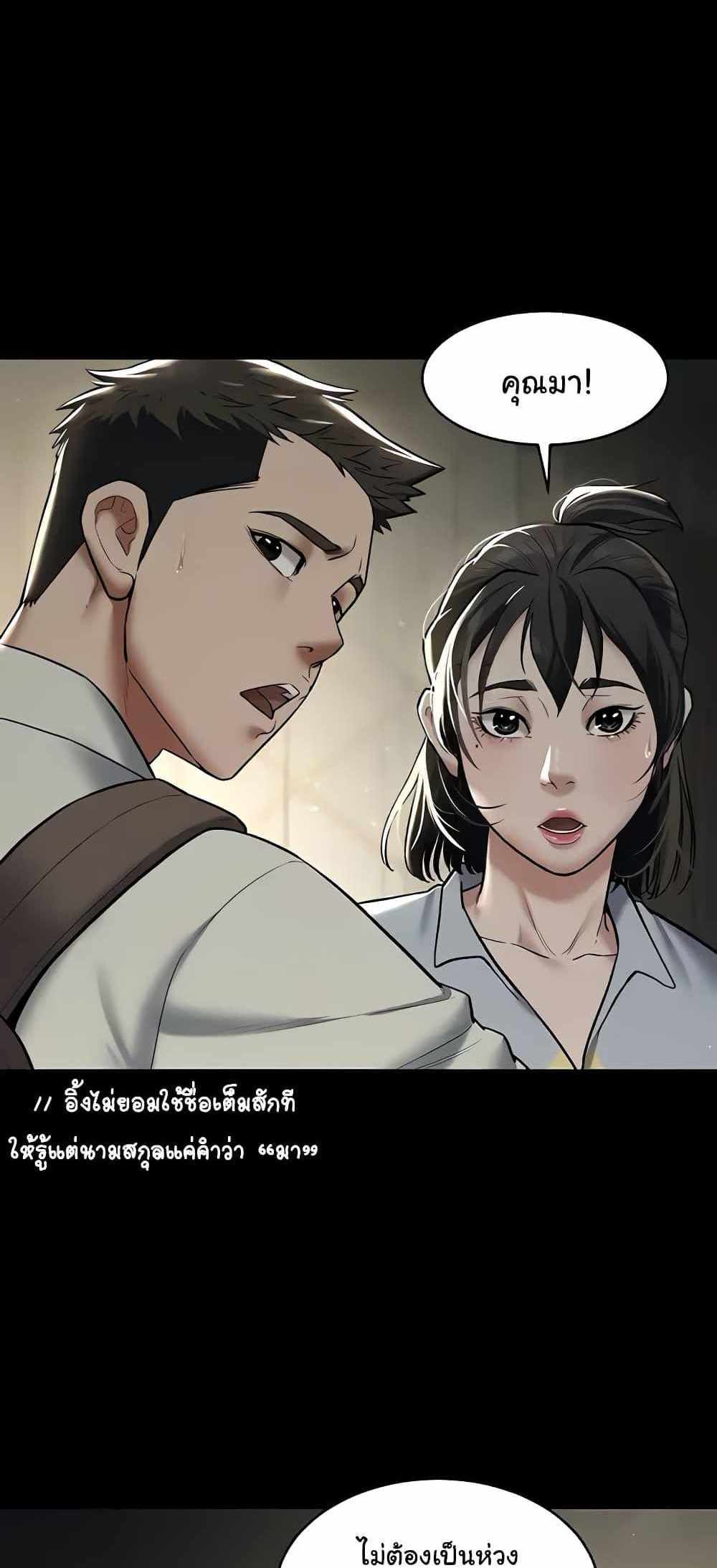 A Very Private Revenge แปลไทย