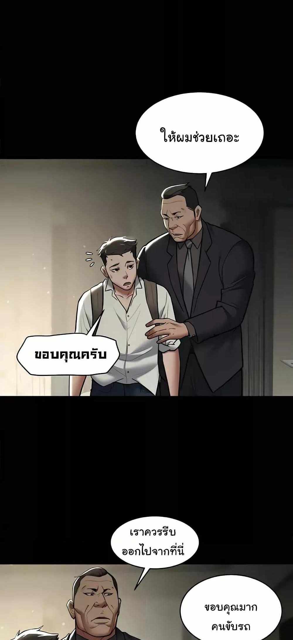 A Very Private Revenge แปลไทย