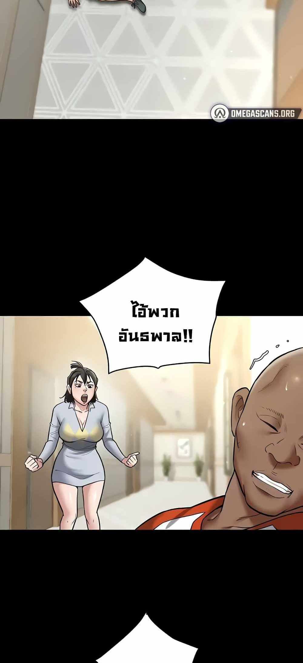 A Very Private Revenge แปลไทย