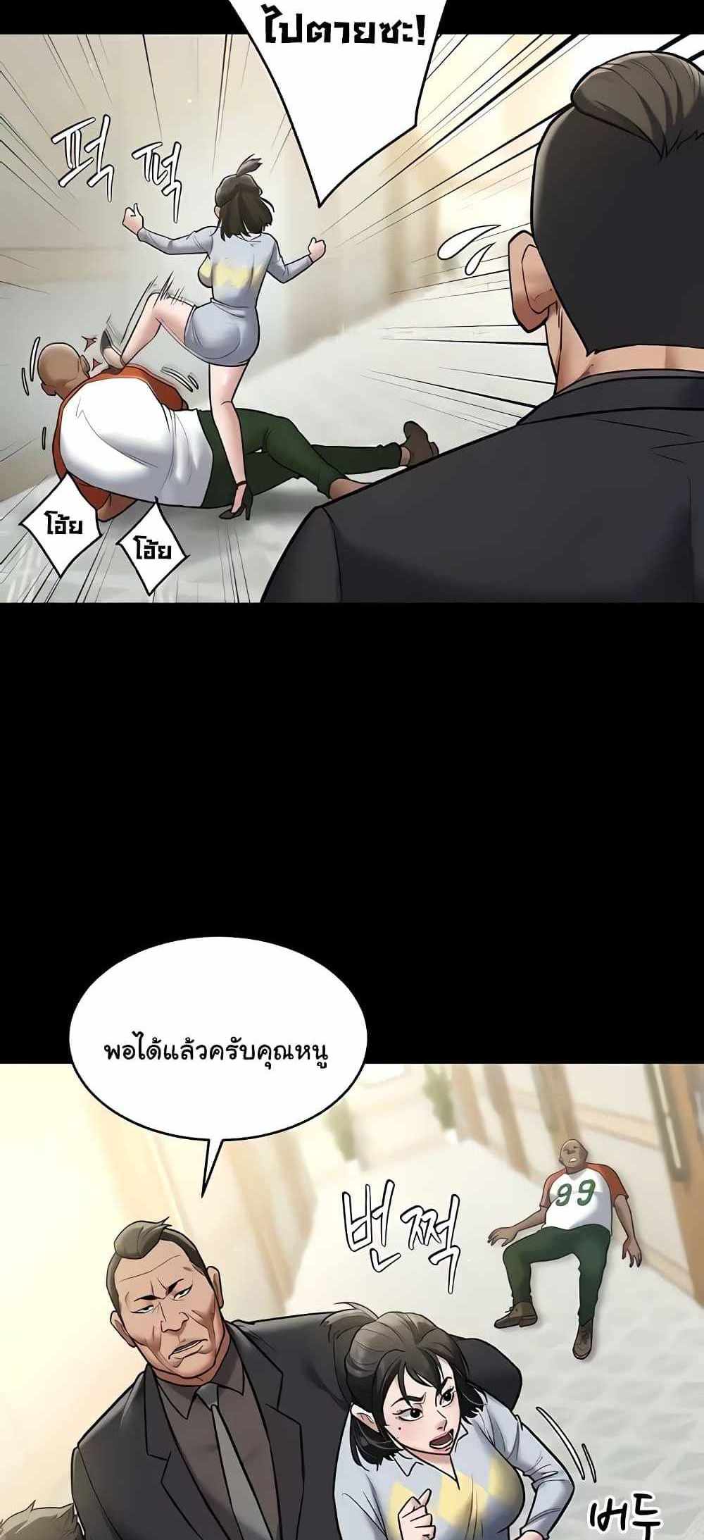 A Very Private Revenge แปลไทย