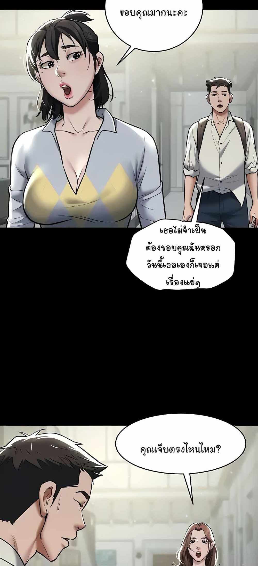 A Very Private Revenge แปลไทย