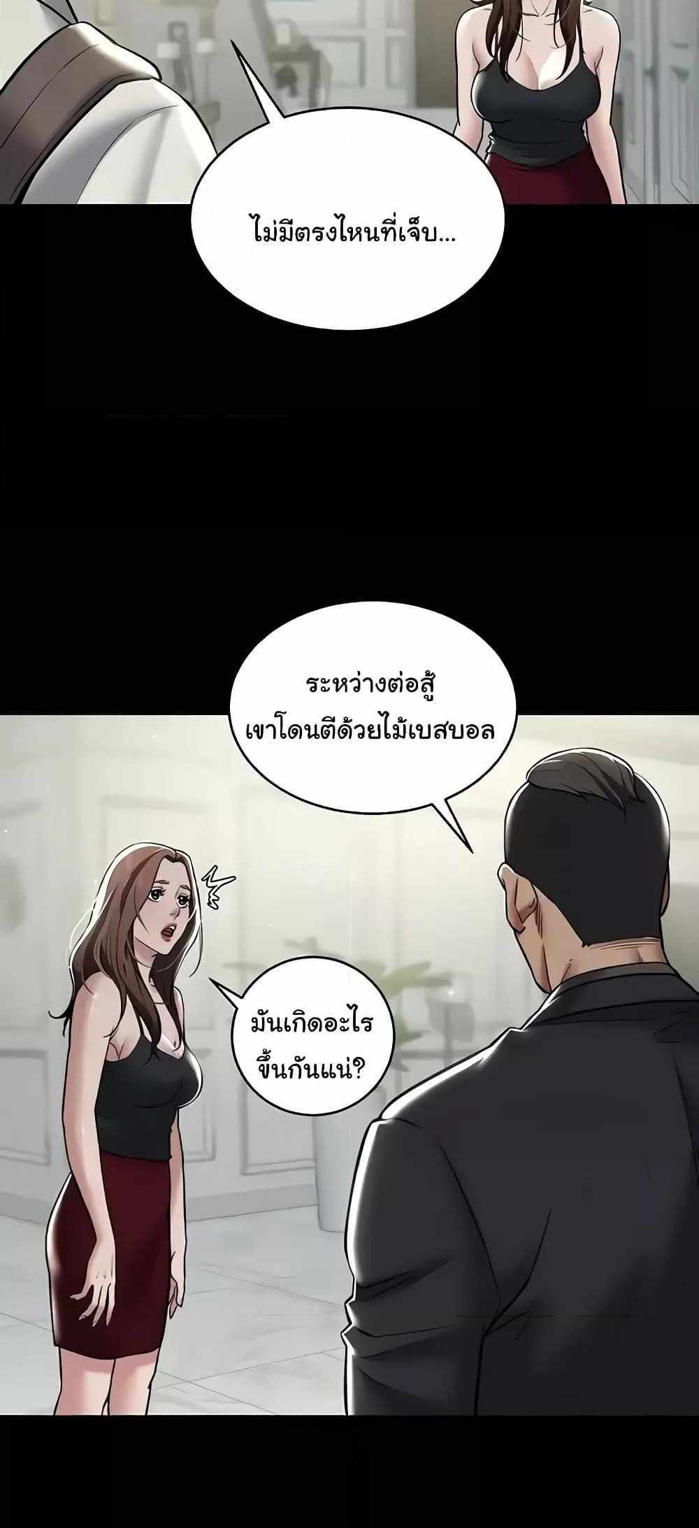 A Very Private Revenge แปลไทย