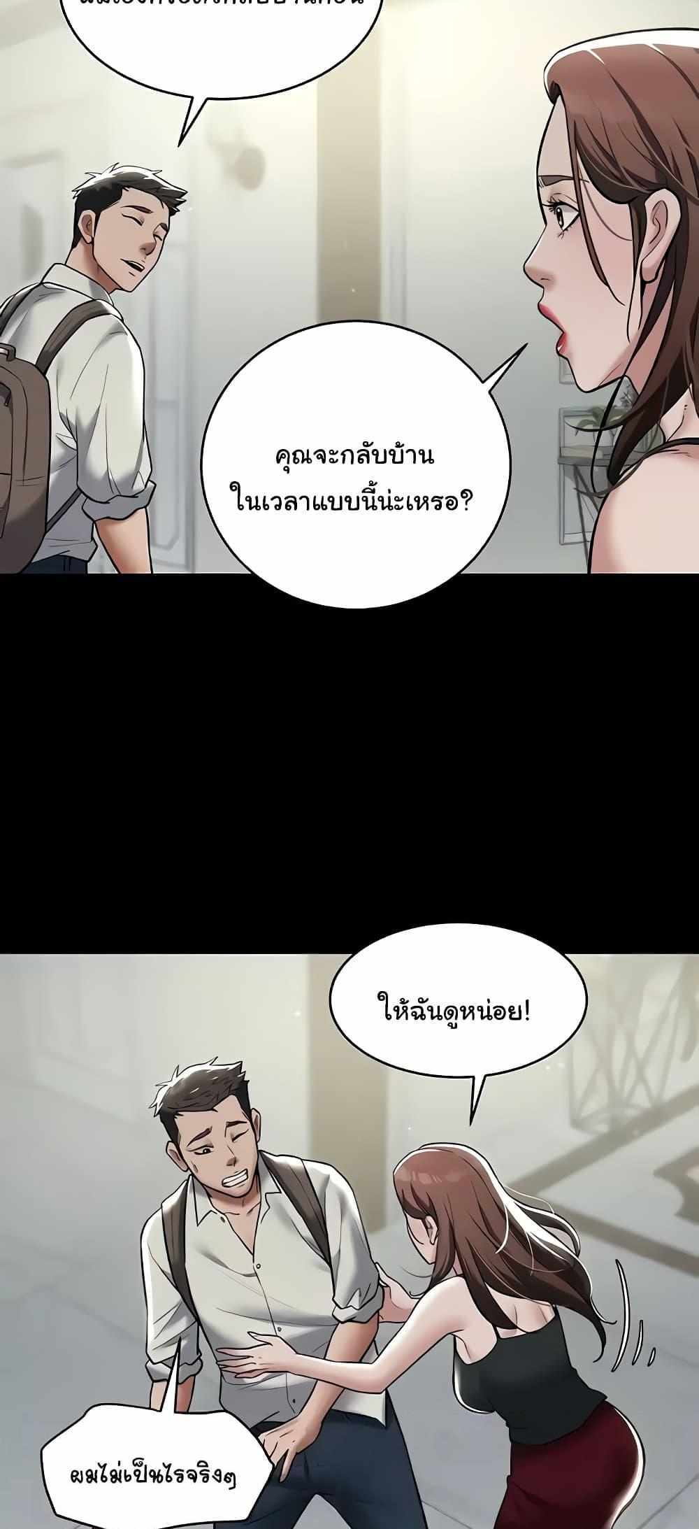 A Very Private Revenge แปลไทย