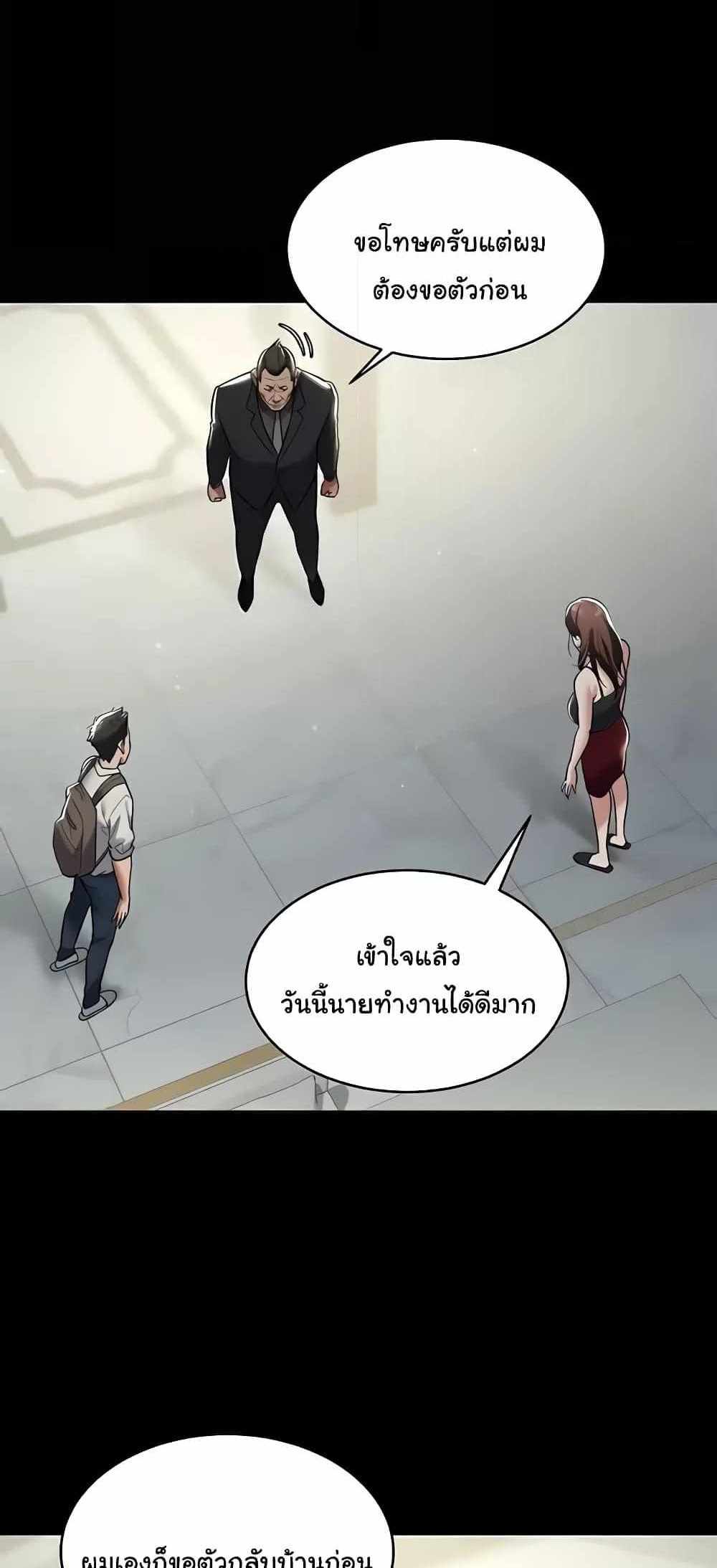 A Very Private Revenge แปลไทย