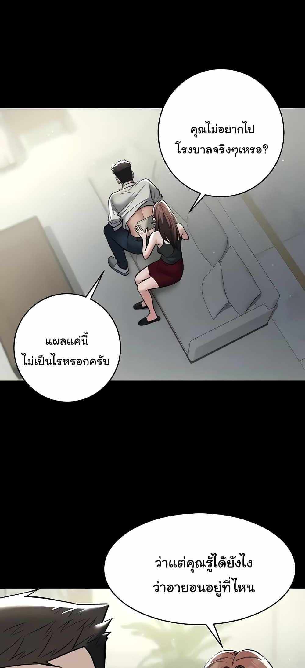 A Very Private Revenge แปลไทย