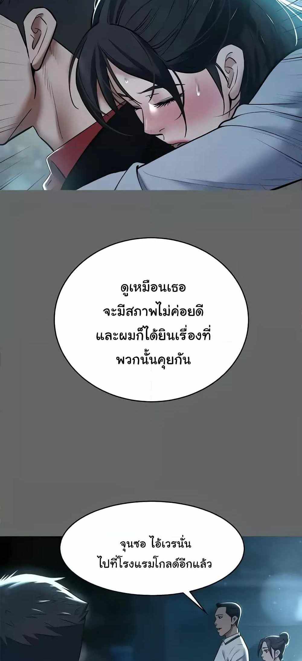 A Very Private Revenge แปลไทย