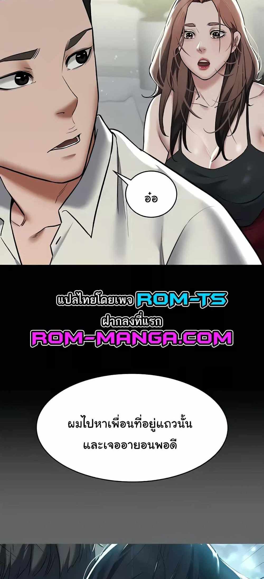 A Very Private Revenge แปลไทย