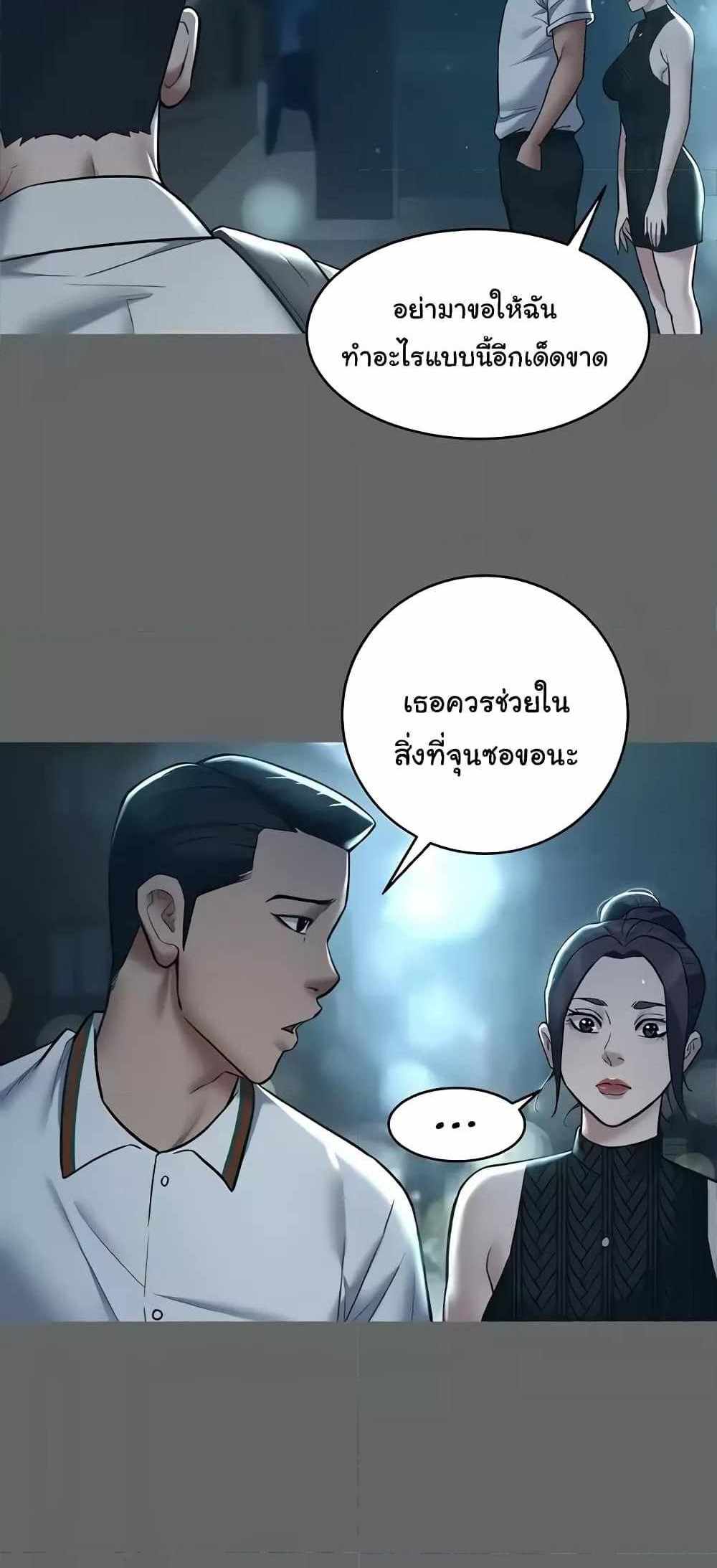 A Very Private Revenge แปลไทย