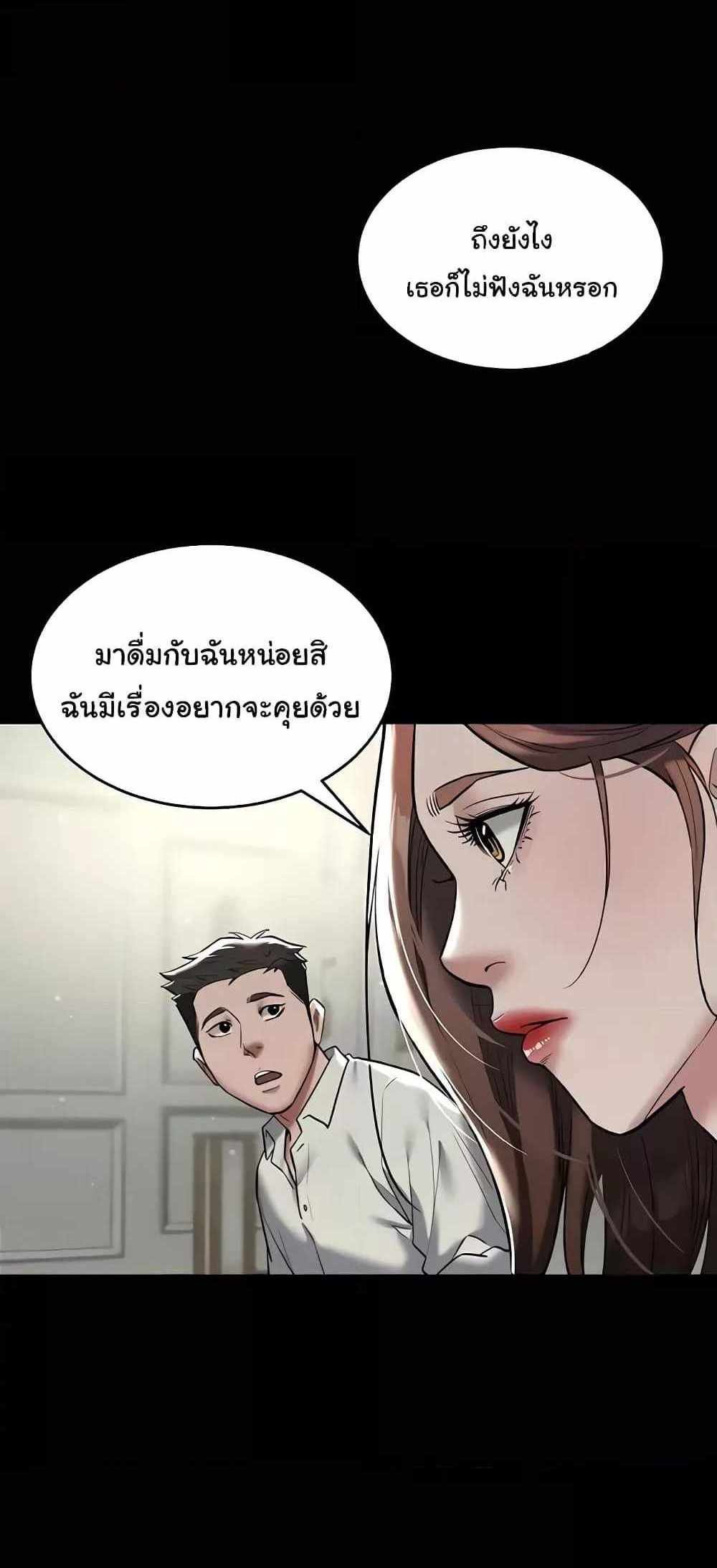 A Very Private Revenge แปลไทย