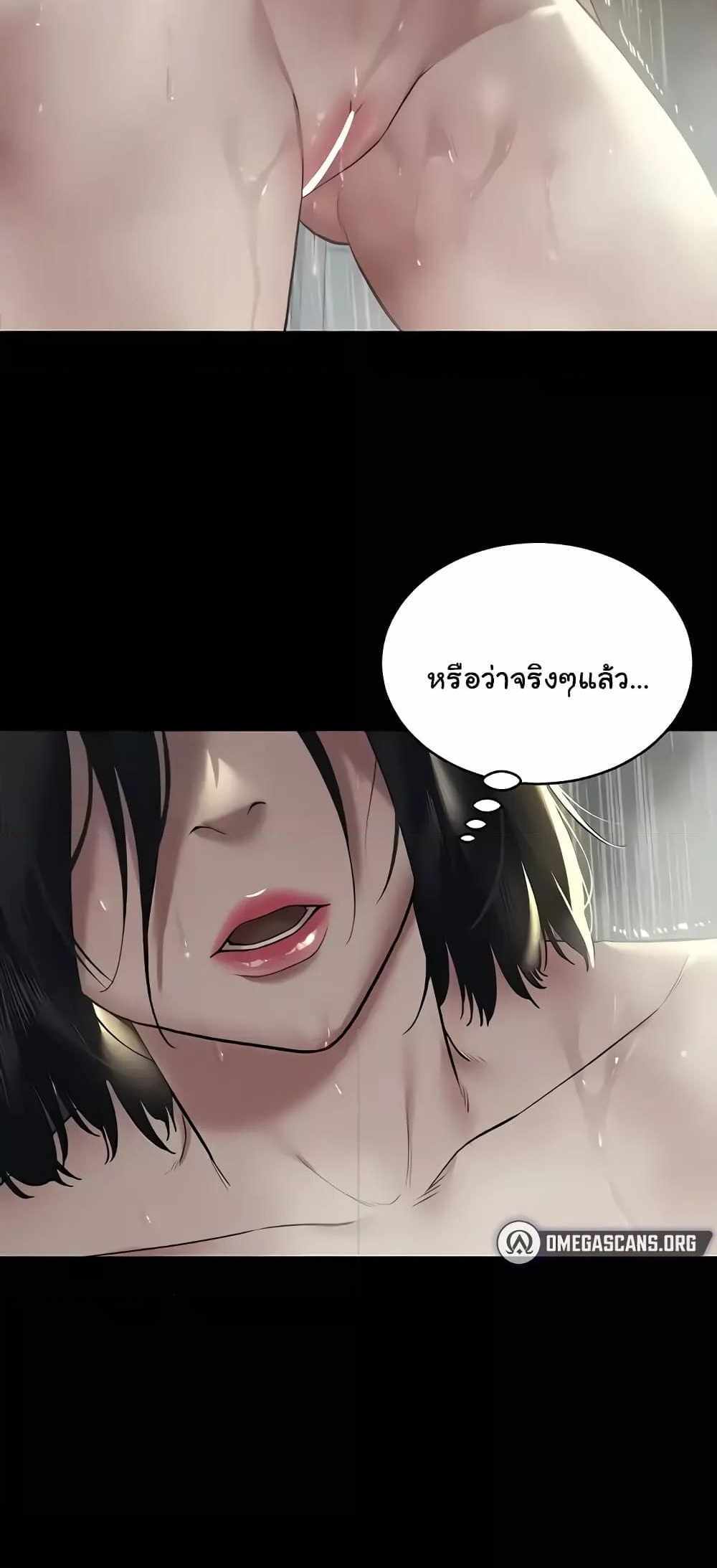 A Very Private Revenge แปลไทย