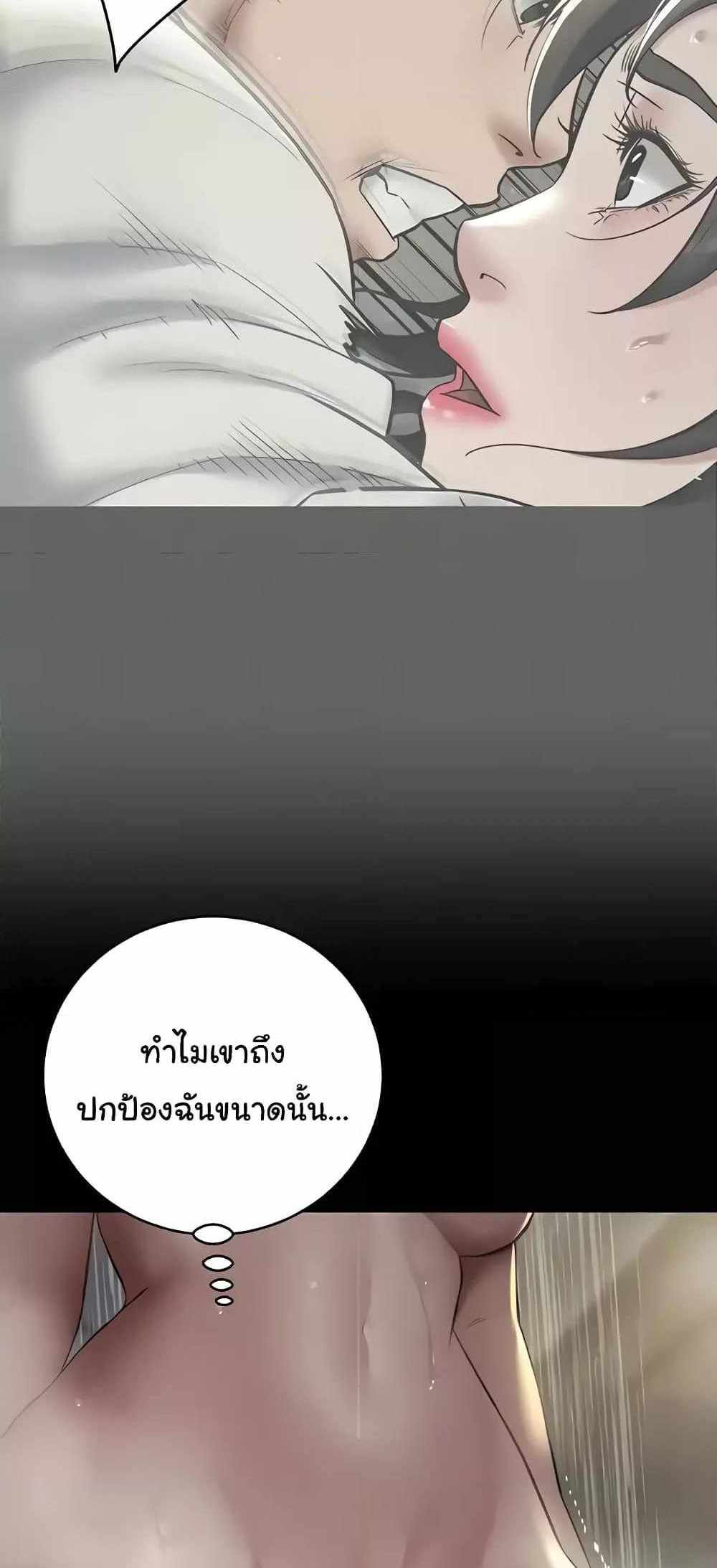 A Very Private Revenge แปลไทย