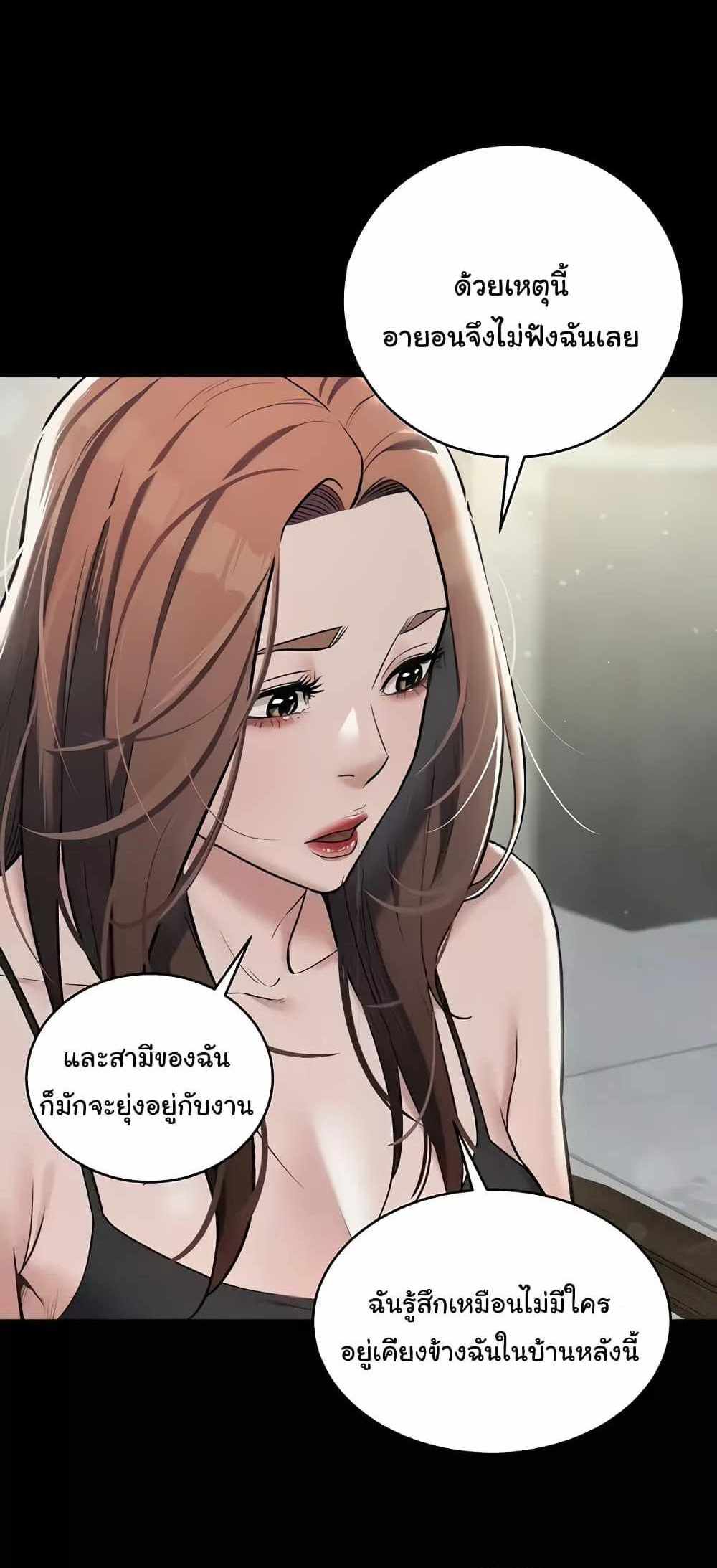 A Very Private Revenge แปลไทย