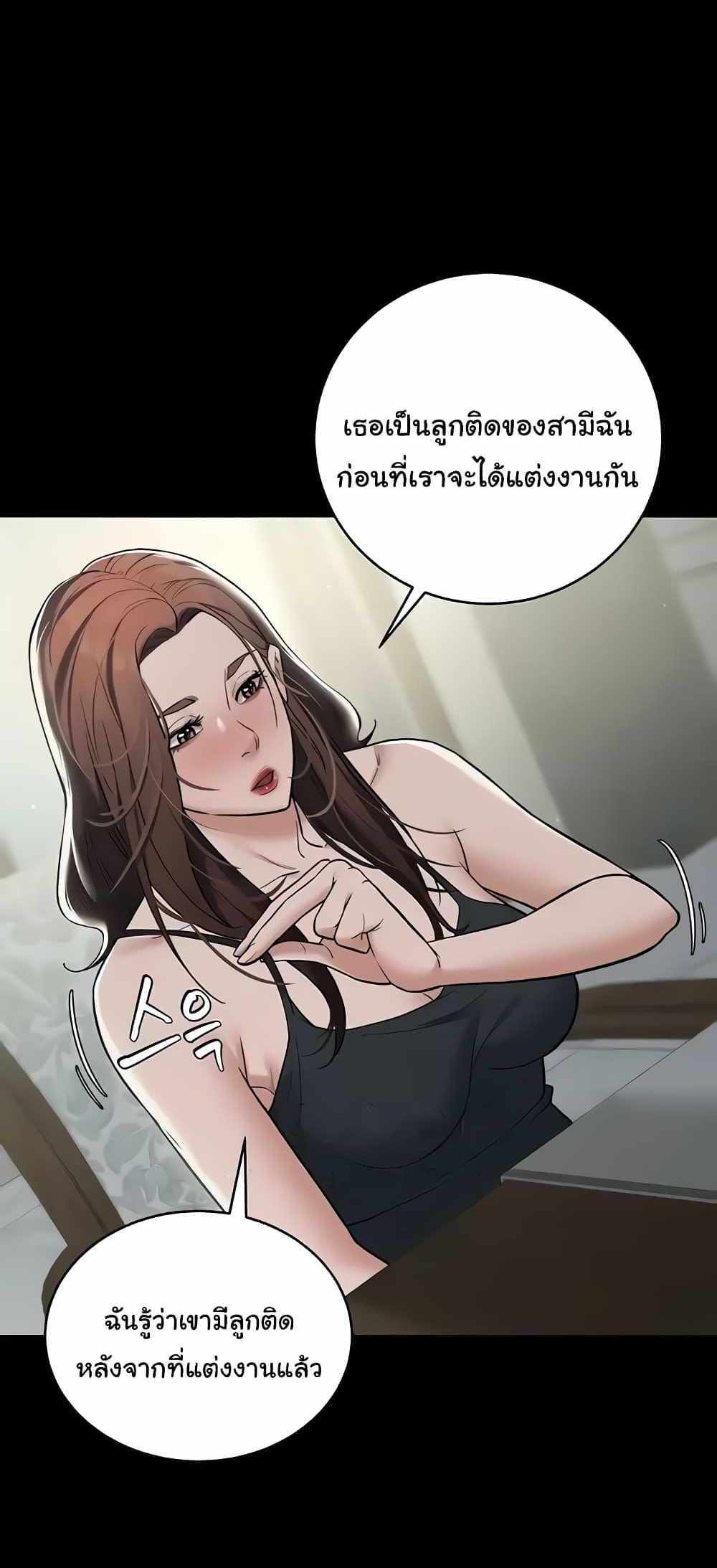 A Very Private Revenge แปลไทย