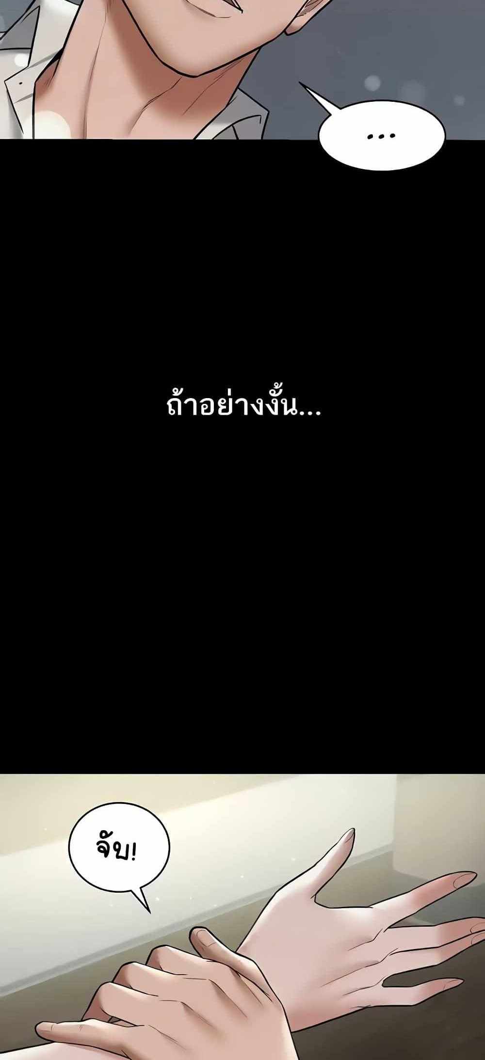 A Very Private Revenge แปลไทย