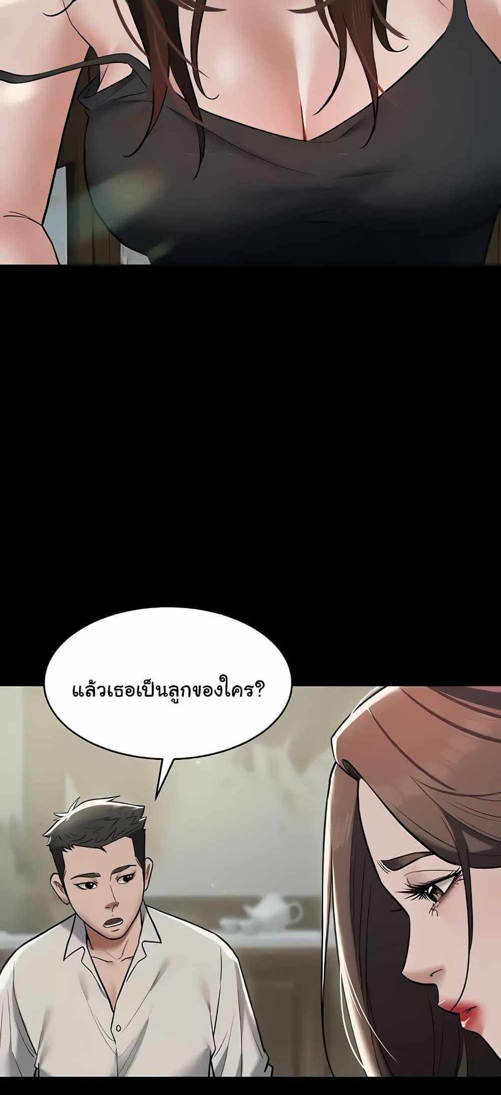 A Very Private Revenge แปลไทย