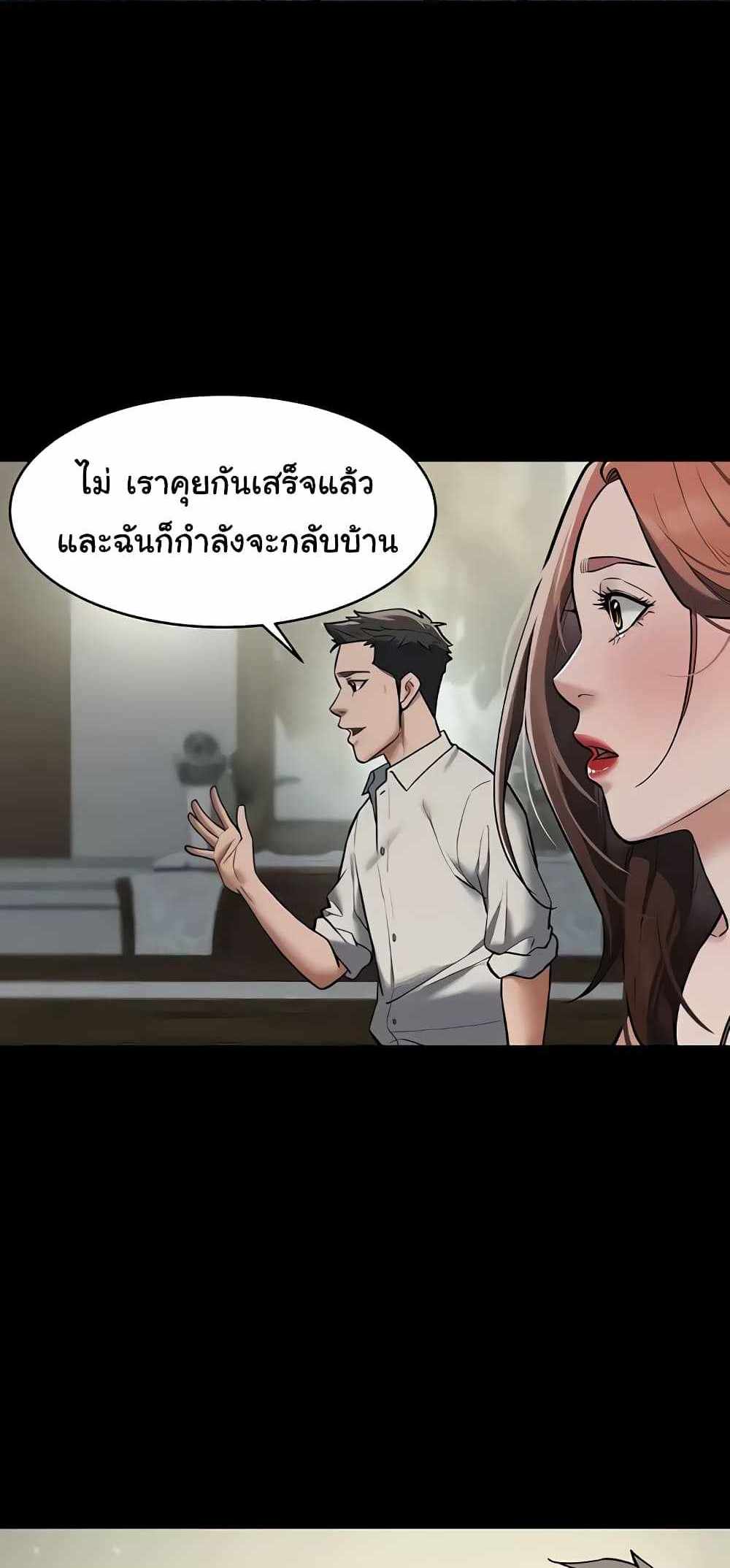 A Very Private Revenge แปลไทย