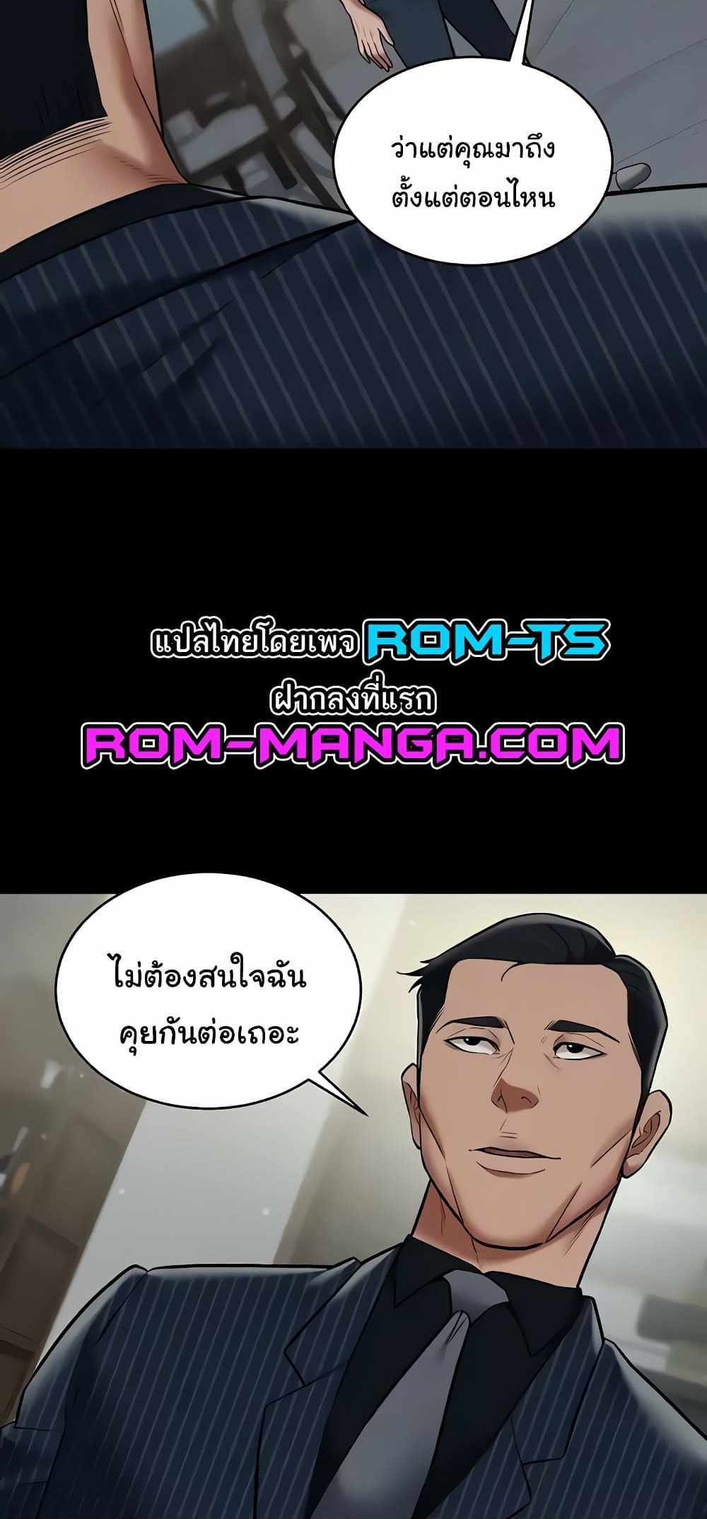 A Very Private Revenge แปลไทย