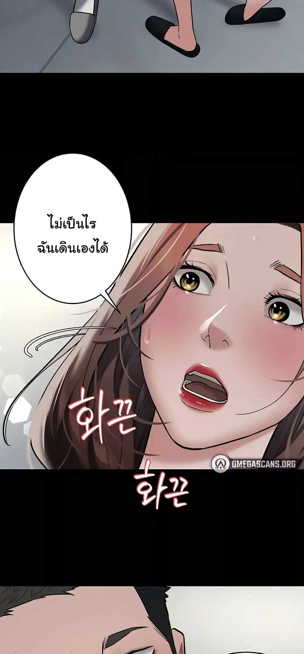 A Very Private Revenge แปลไทย