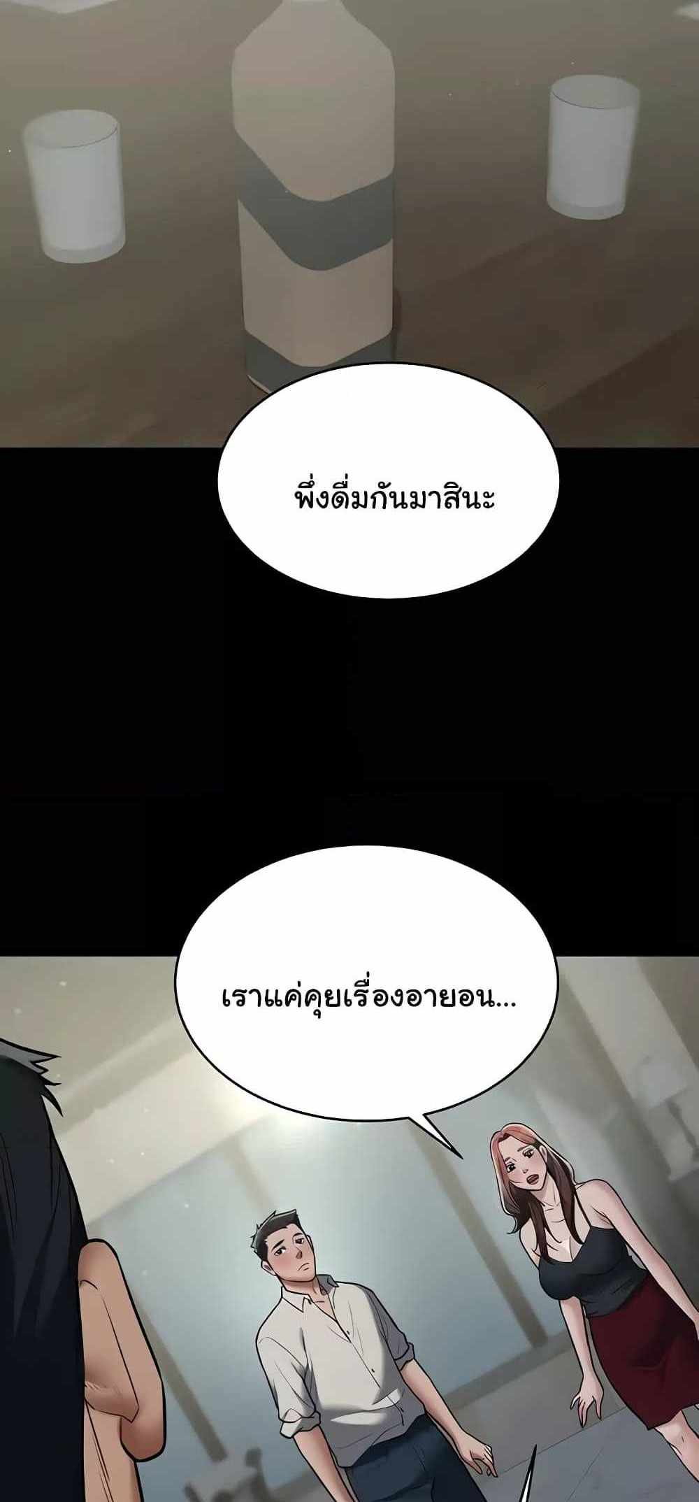 A Very Private Revenge แปลไทย