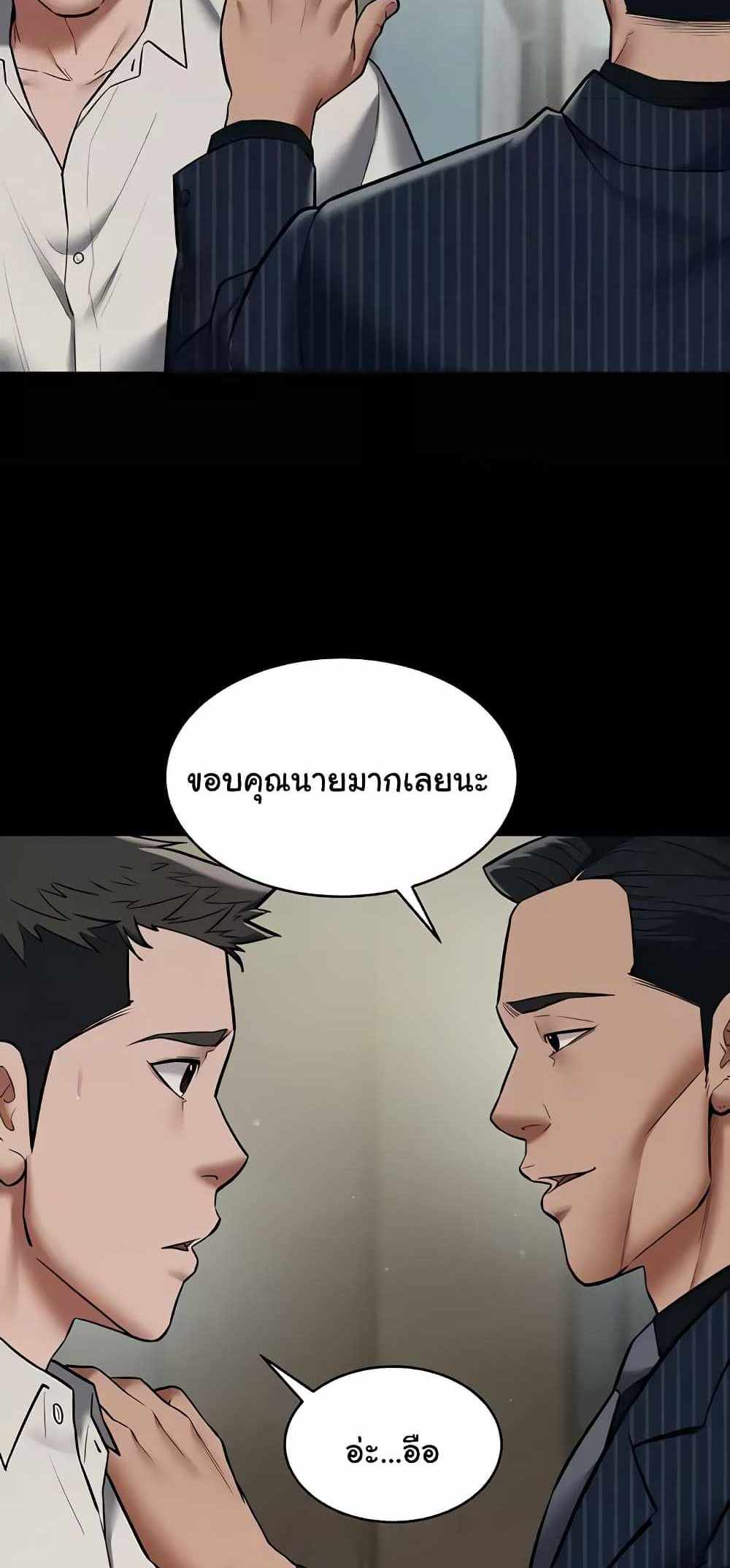 A Very Private Revenge แปลไทย