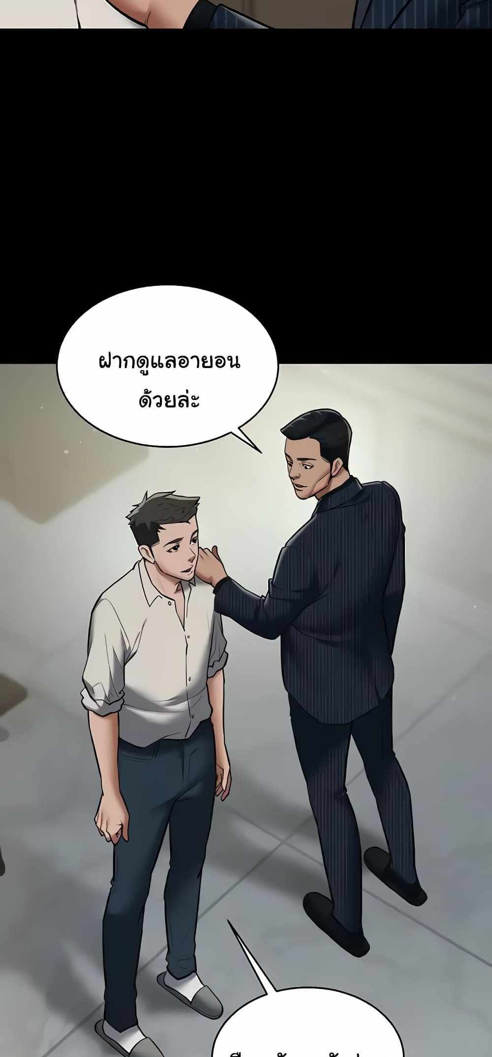 A Very Private Revenge แปลไทย