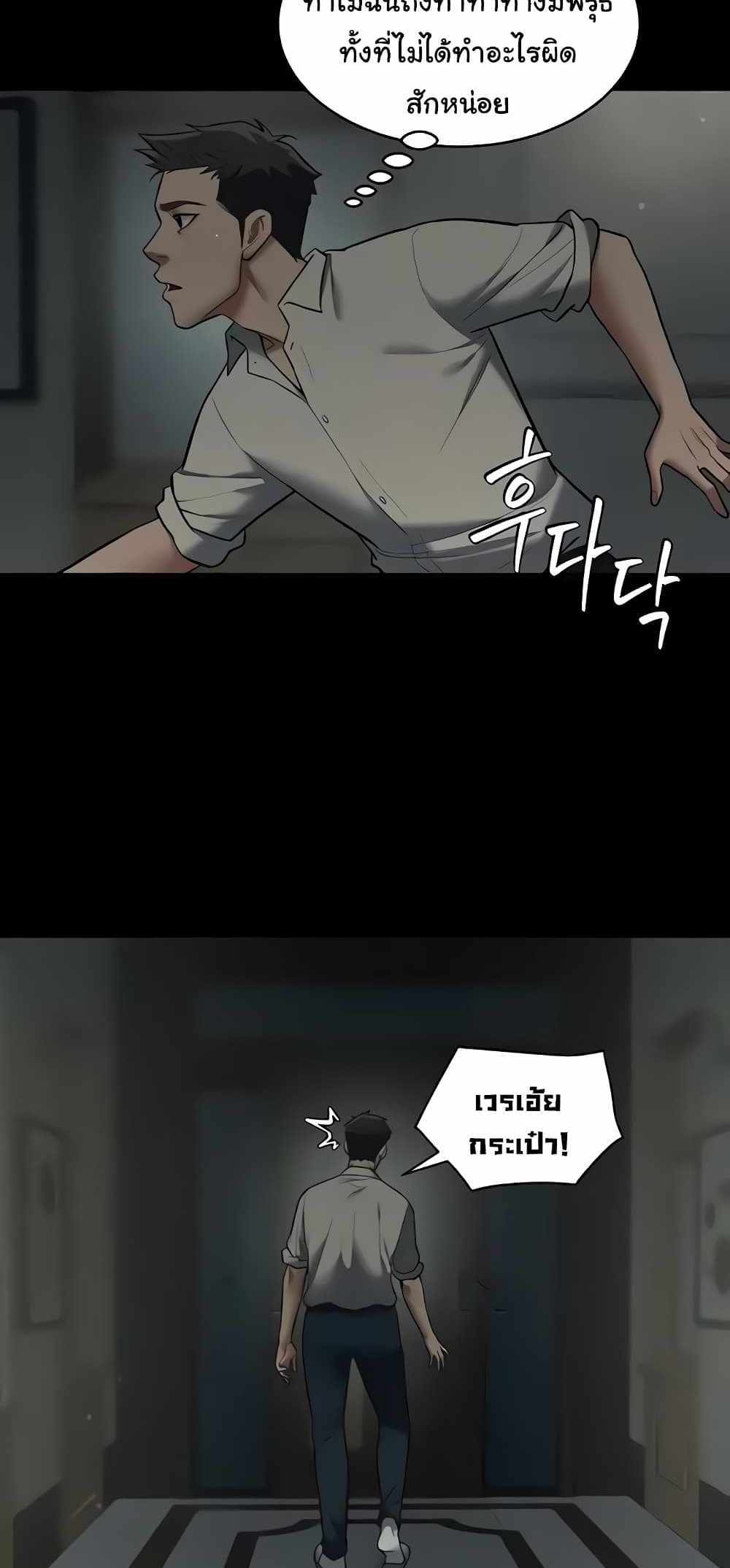 A Very Private Revenge แปลไทย