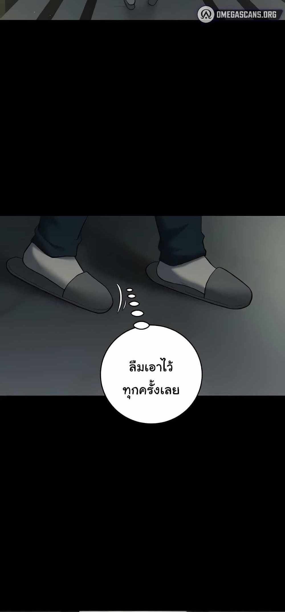 A Very Private Revenge แปลไทย