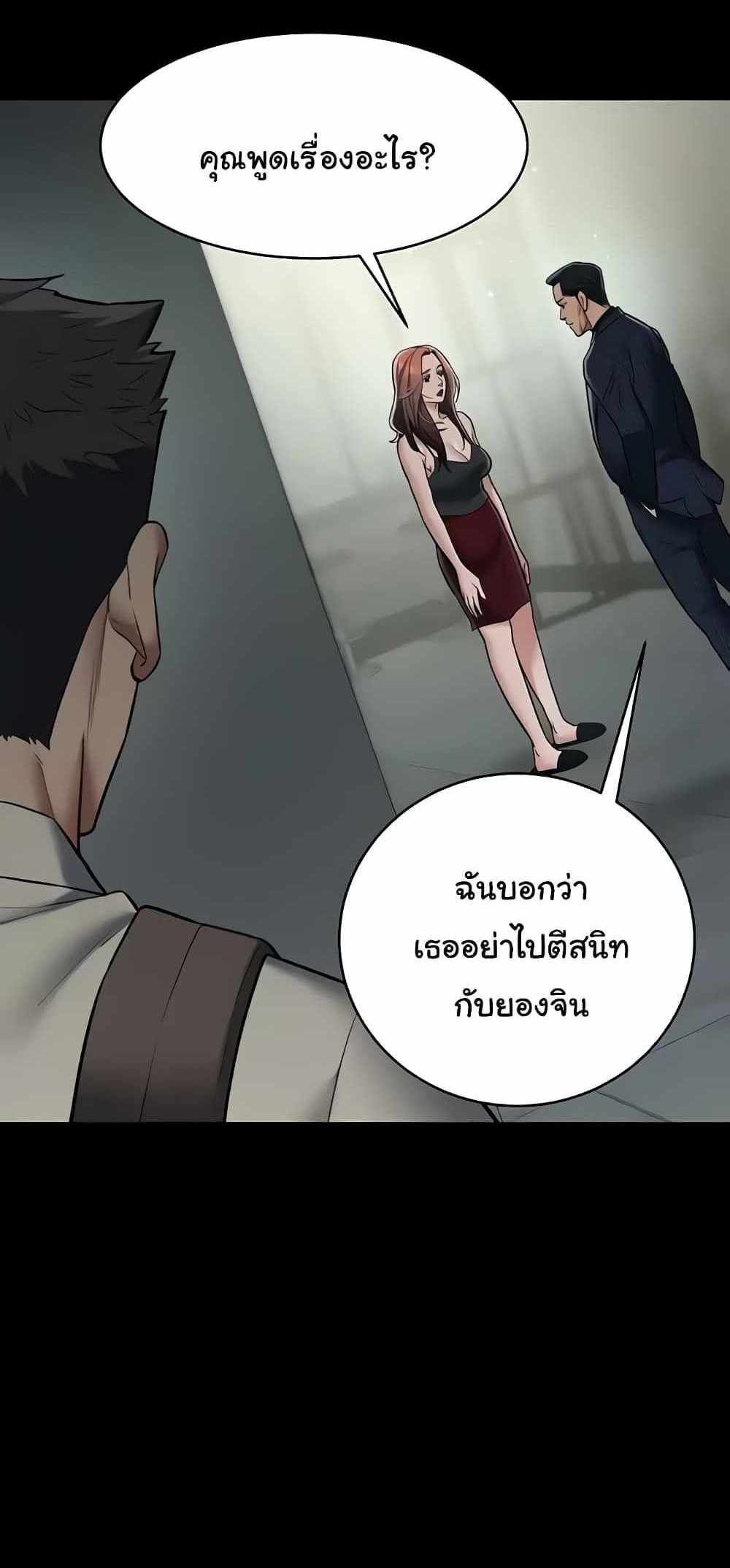 A Very Private Revenge แปลไทย