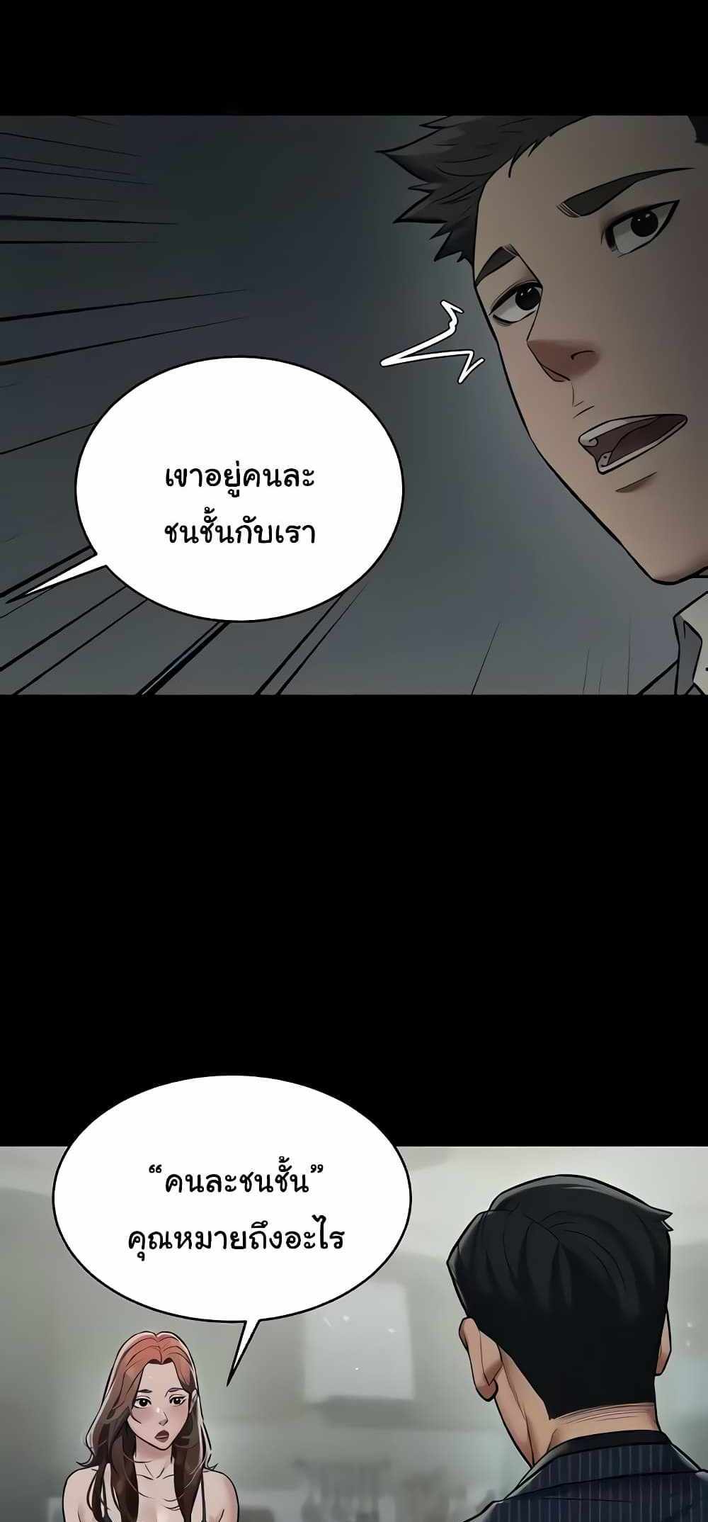 A Very Private Revenge แปลไทย