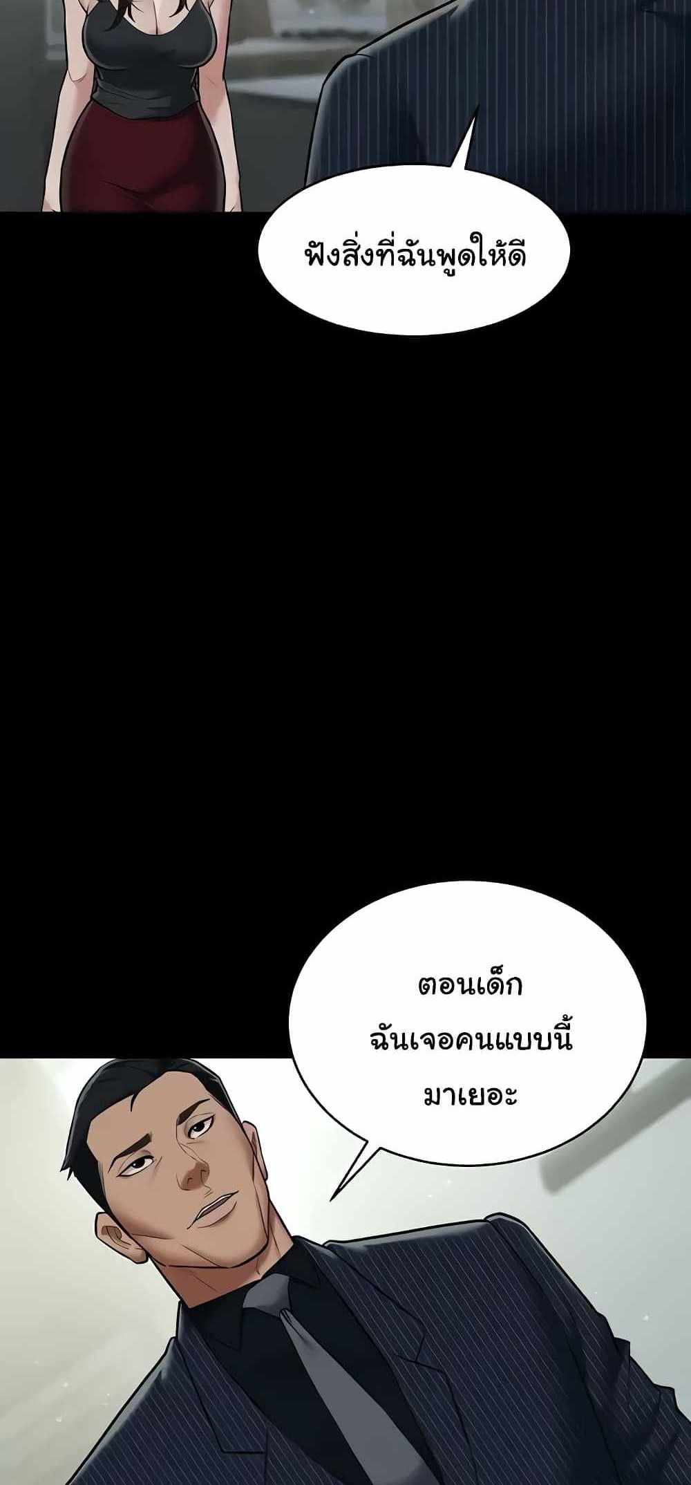 A Very Private Revenge แปลไทย