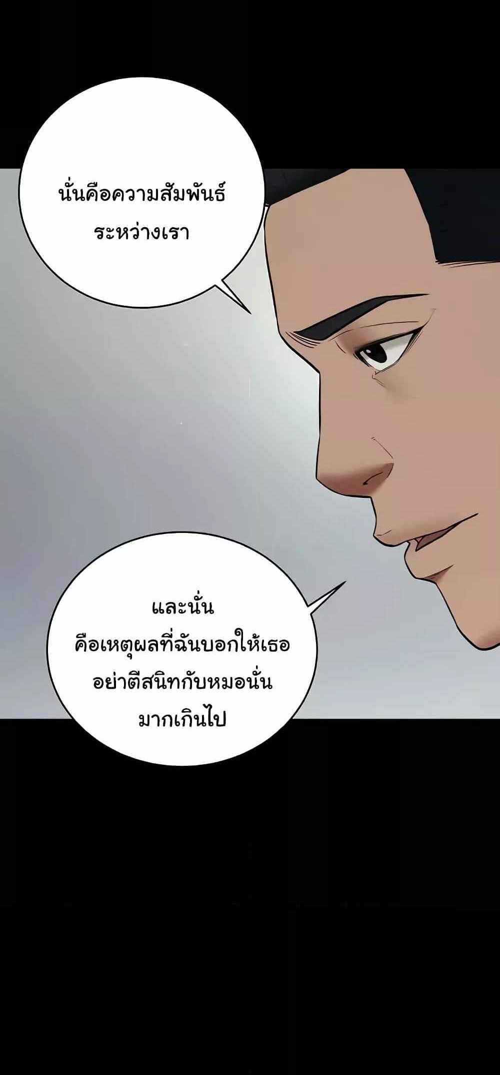 A Very Private Revenge แปลไทย