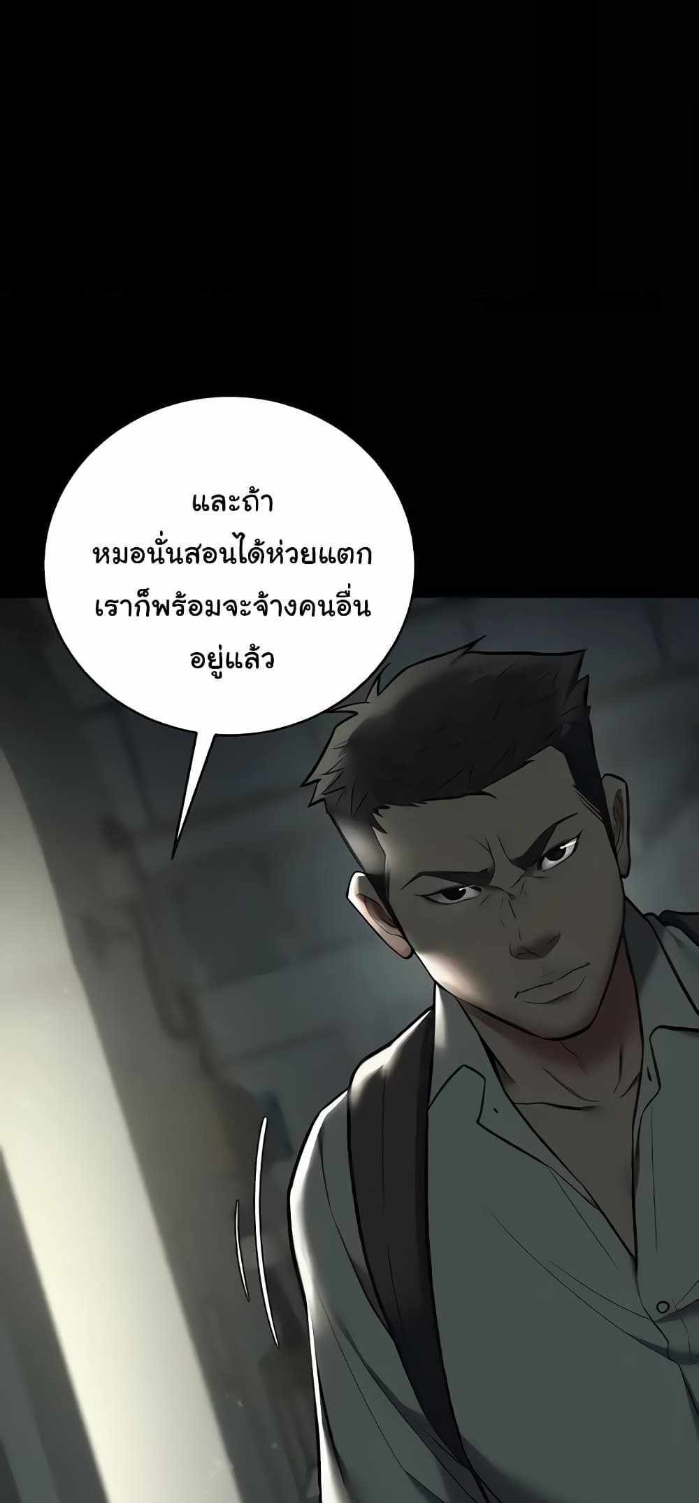 A Very Private Revenge แปลไทย