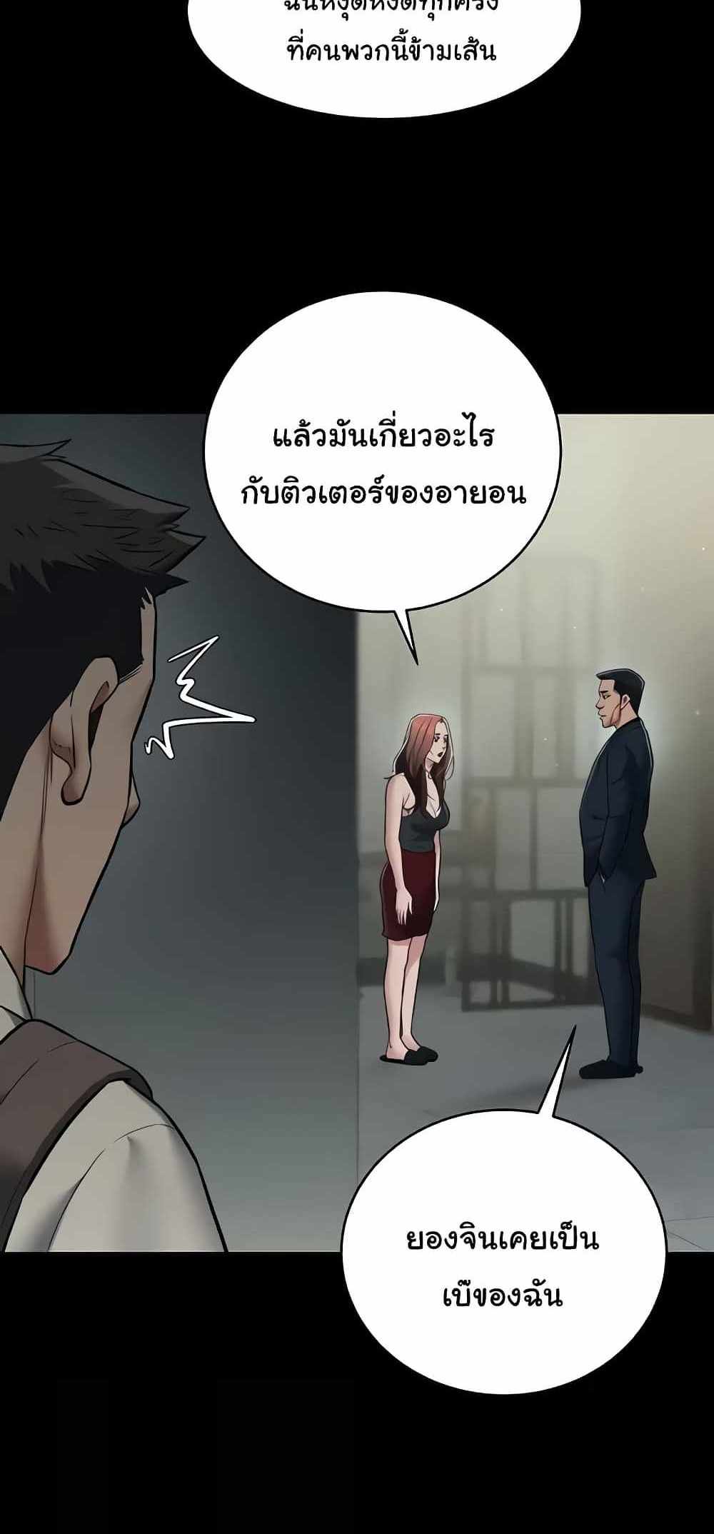 A Very Private Revenge แปลไทย