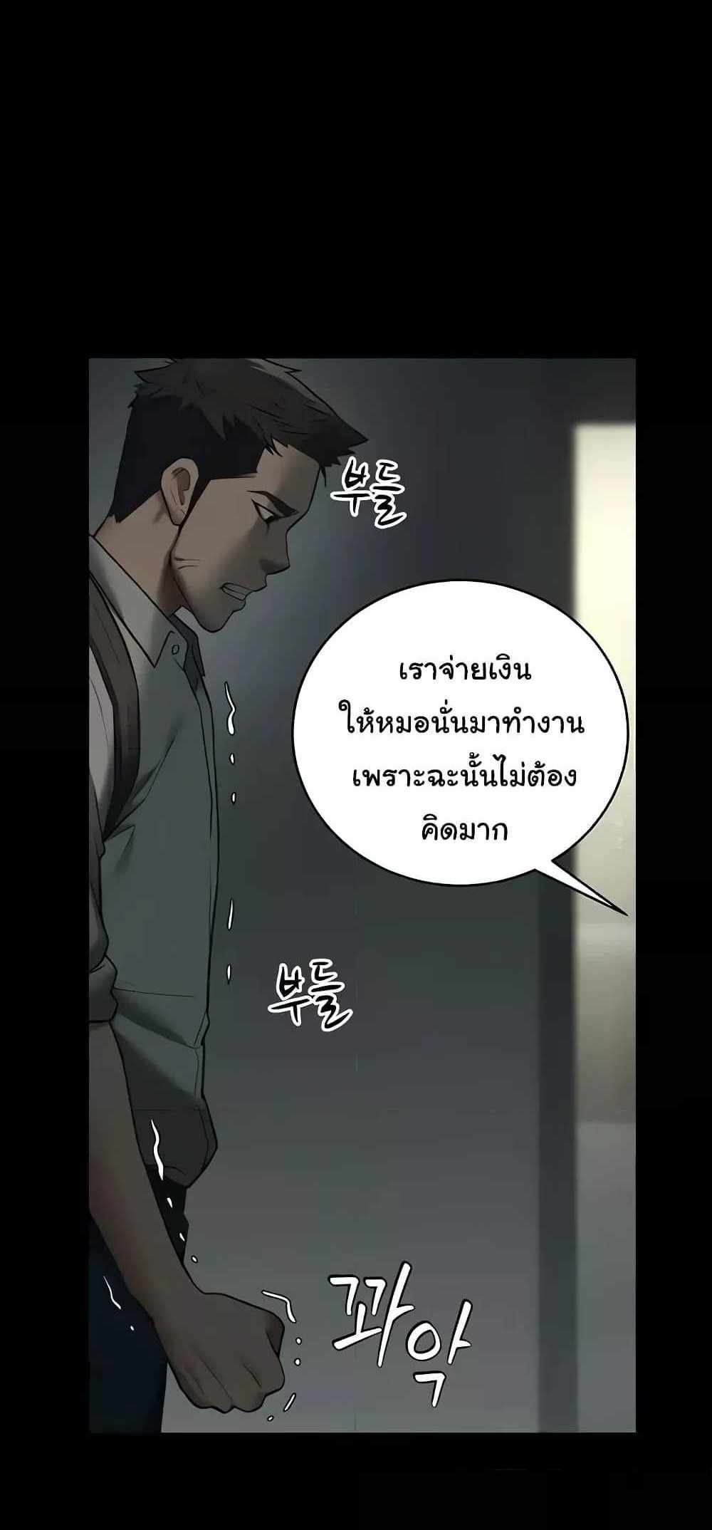 A Very Private Revenge แปลไทย