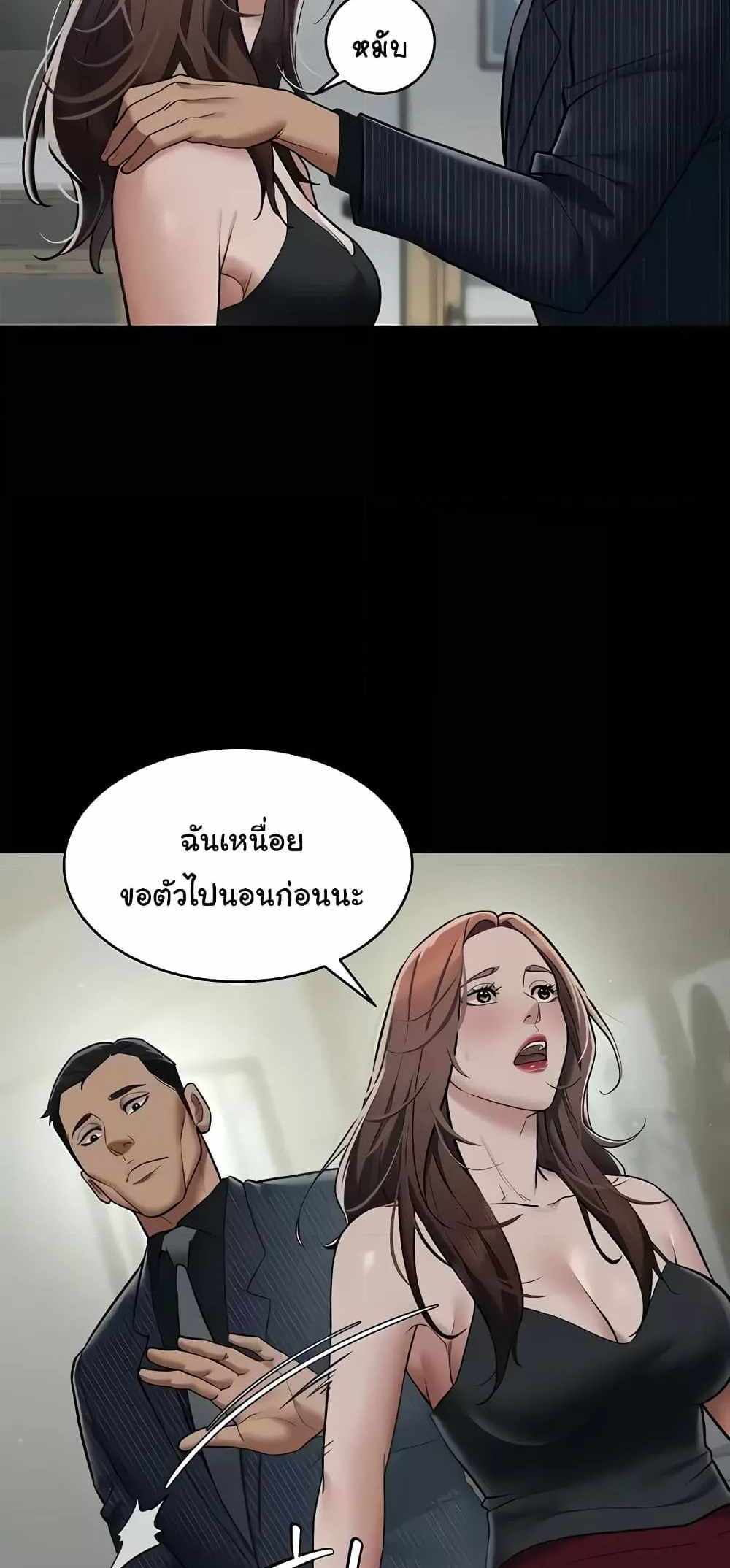 A Very Private Revenge แปลไทย