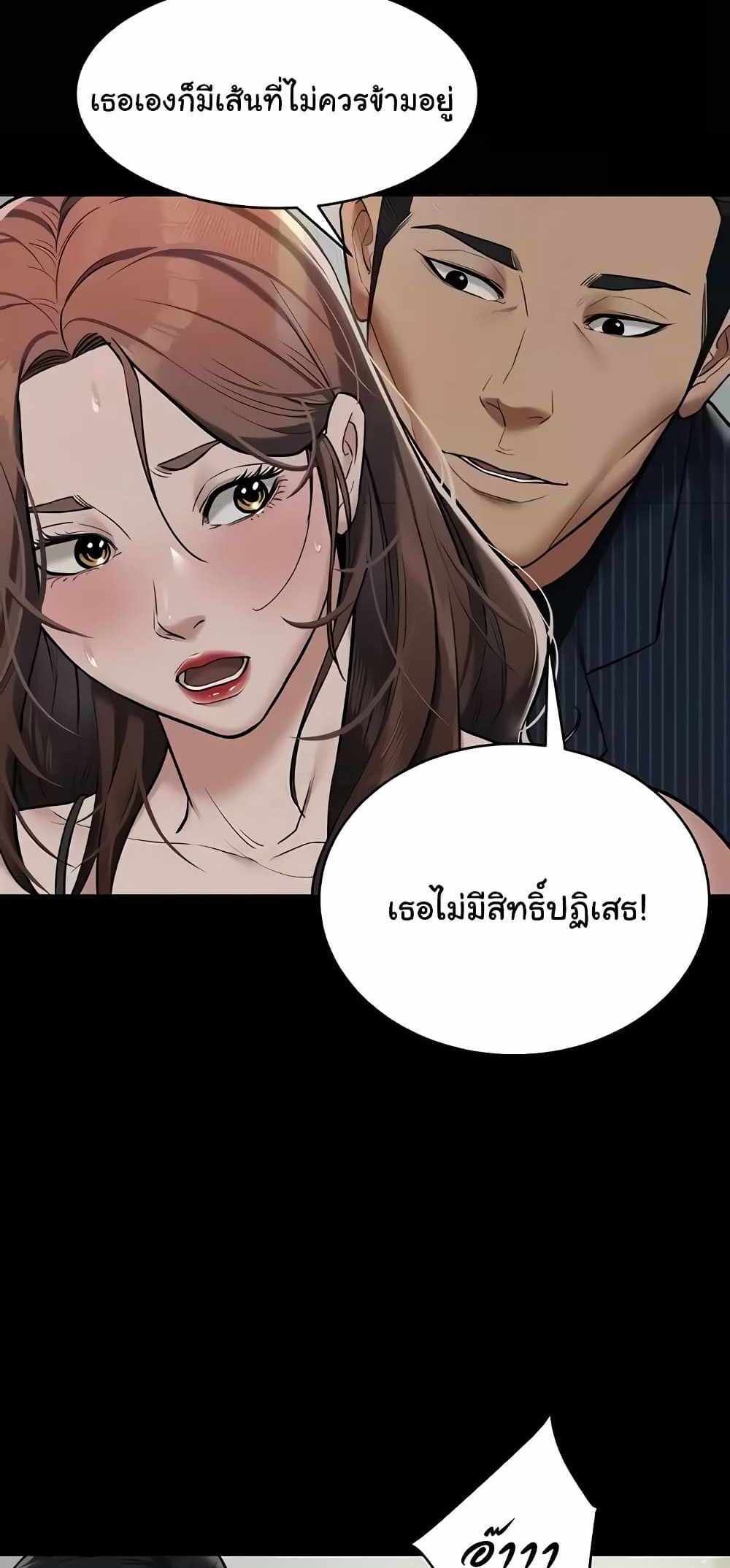 A Very Private Revenge แปลไทย