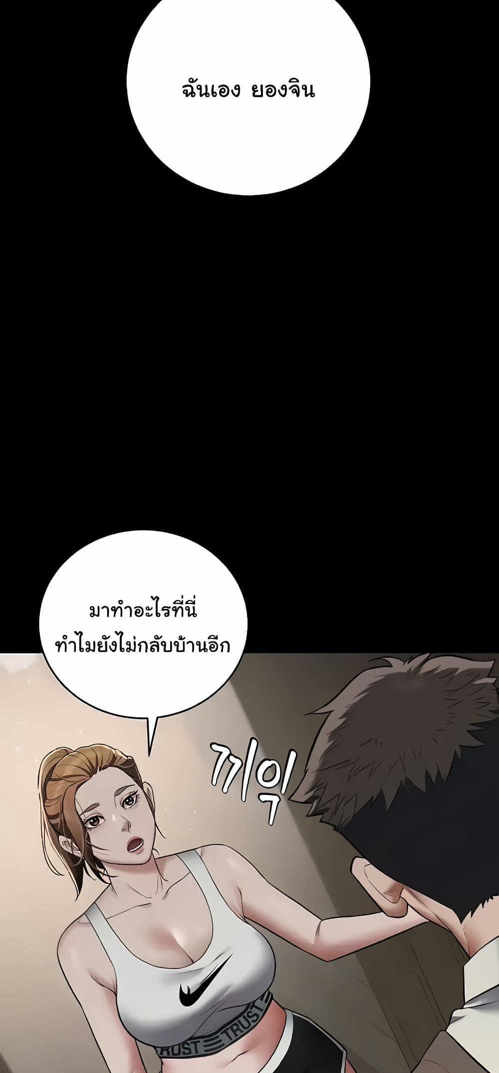 A Very Private Revenge แปลไทย