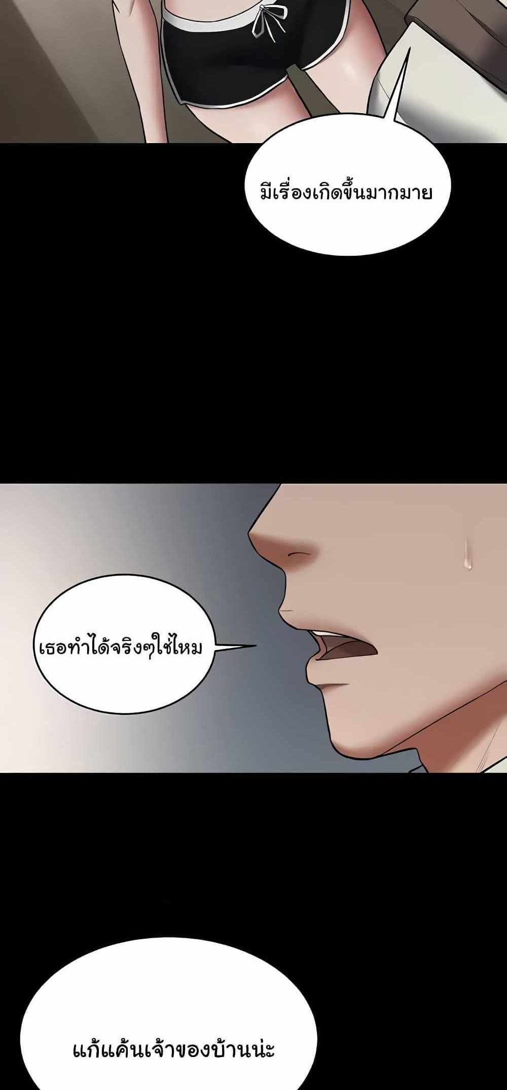 A Very Private Revenge แปลไทย